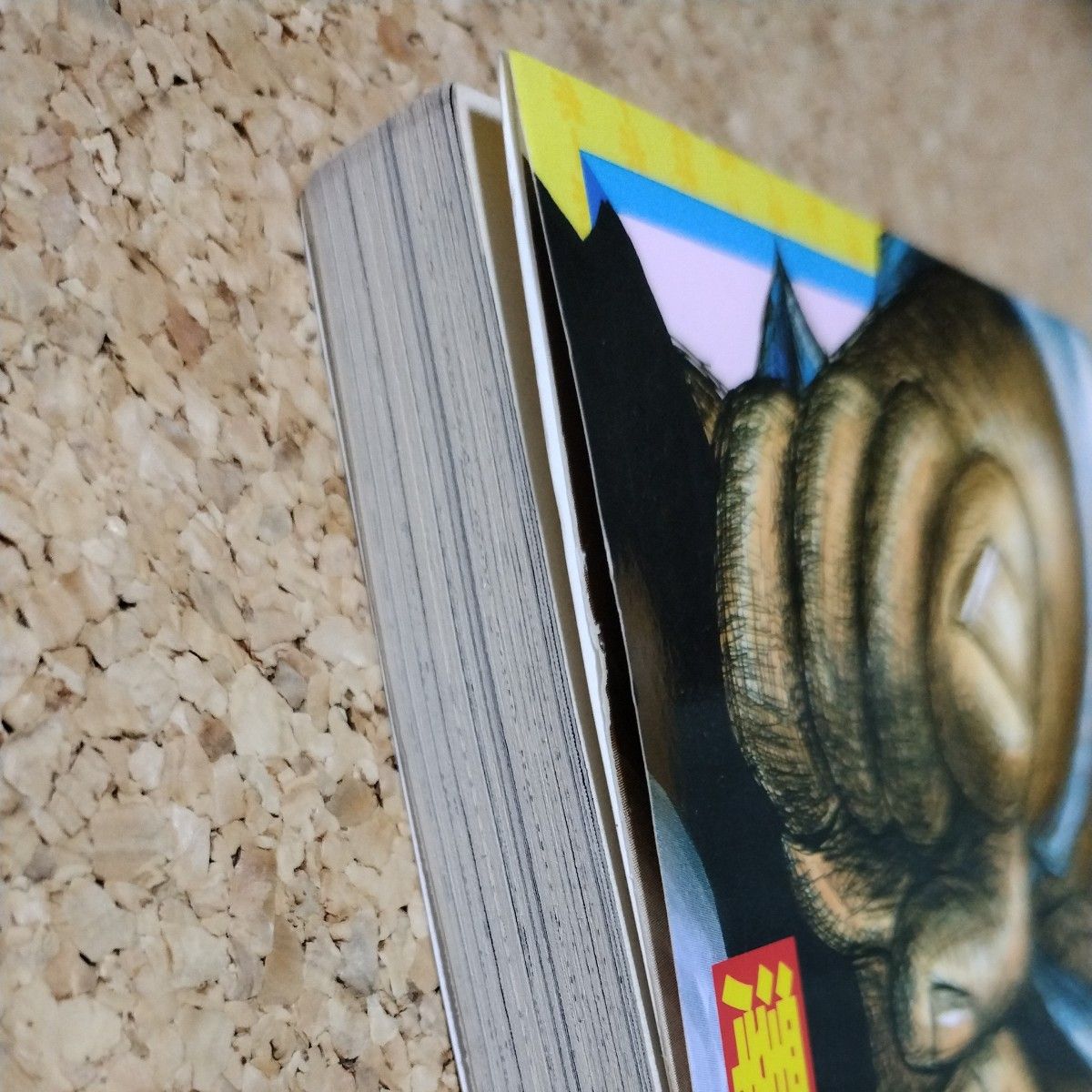 初版】ボボボーボ・ボーボボ 1 （ジャンプコミックス） 澤井 啓夫