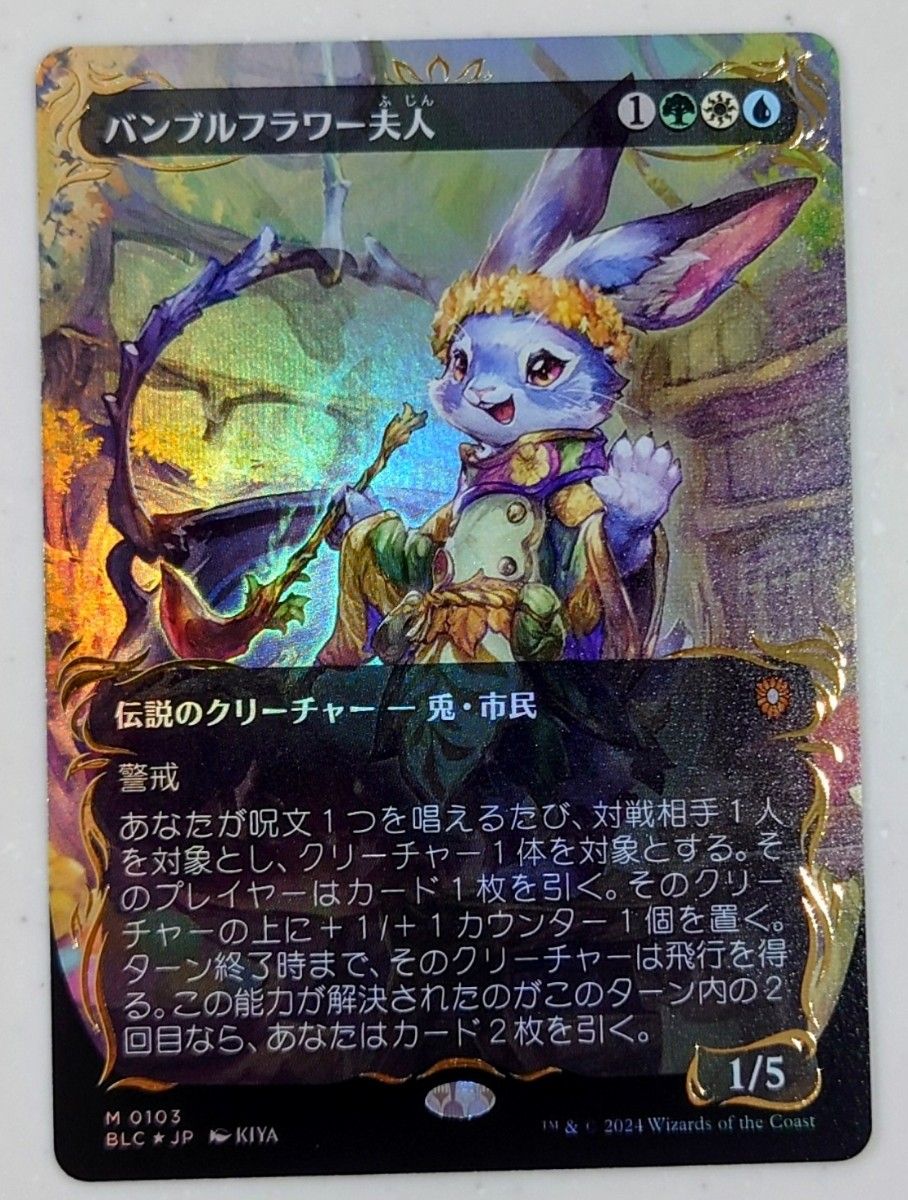 MTG バンブルフラワー夫人 レイズドfoil｜Yahoo!フリマ（旧PayPayフリマ）