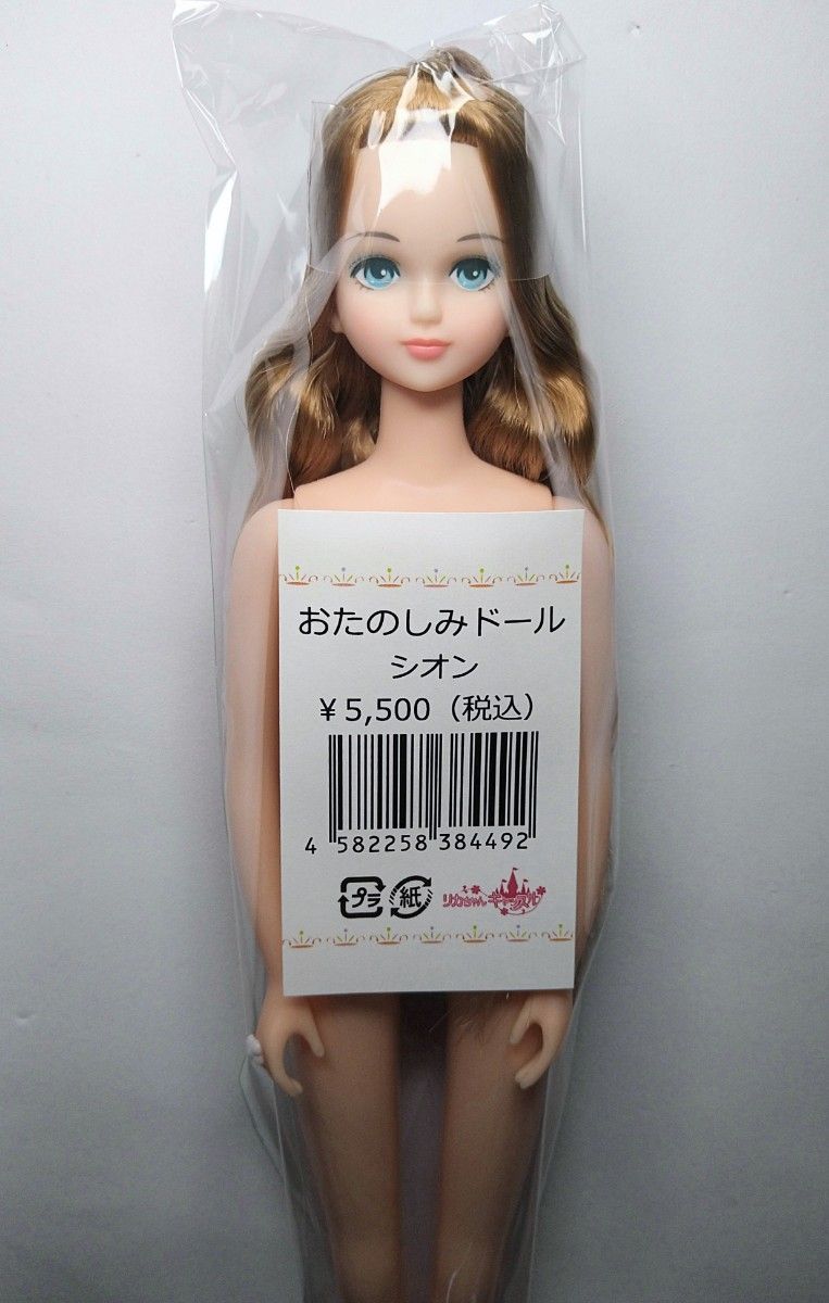 ジェニーフレンド シオン おたのしみドール リカちゃんキャッスル