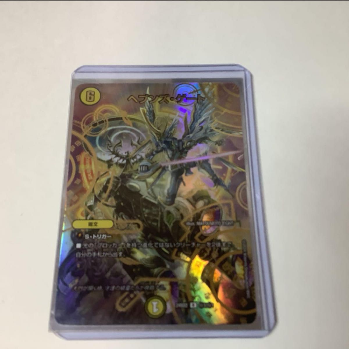 デュエルマスターズ ヘブンズゲート いきなり強いデッキ シークレット