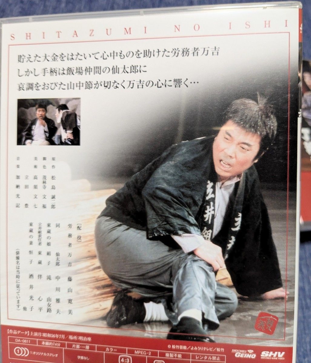藤山寛美 DVD-BOX 十八番箱 (おはこ箱) 壱，松竹新喜劇｜Yahoo!フリマ