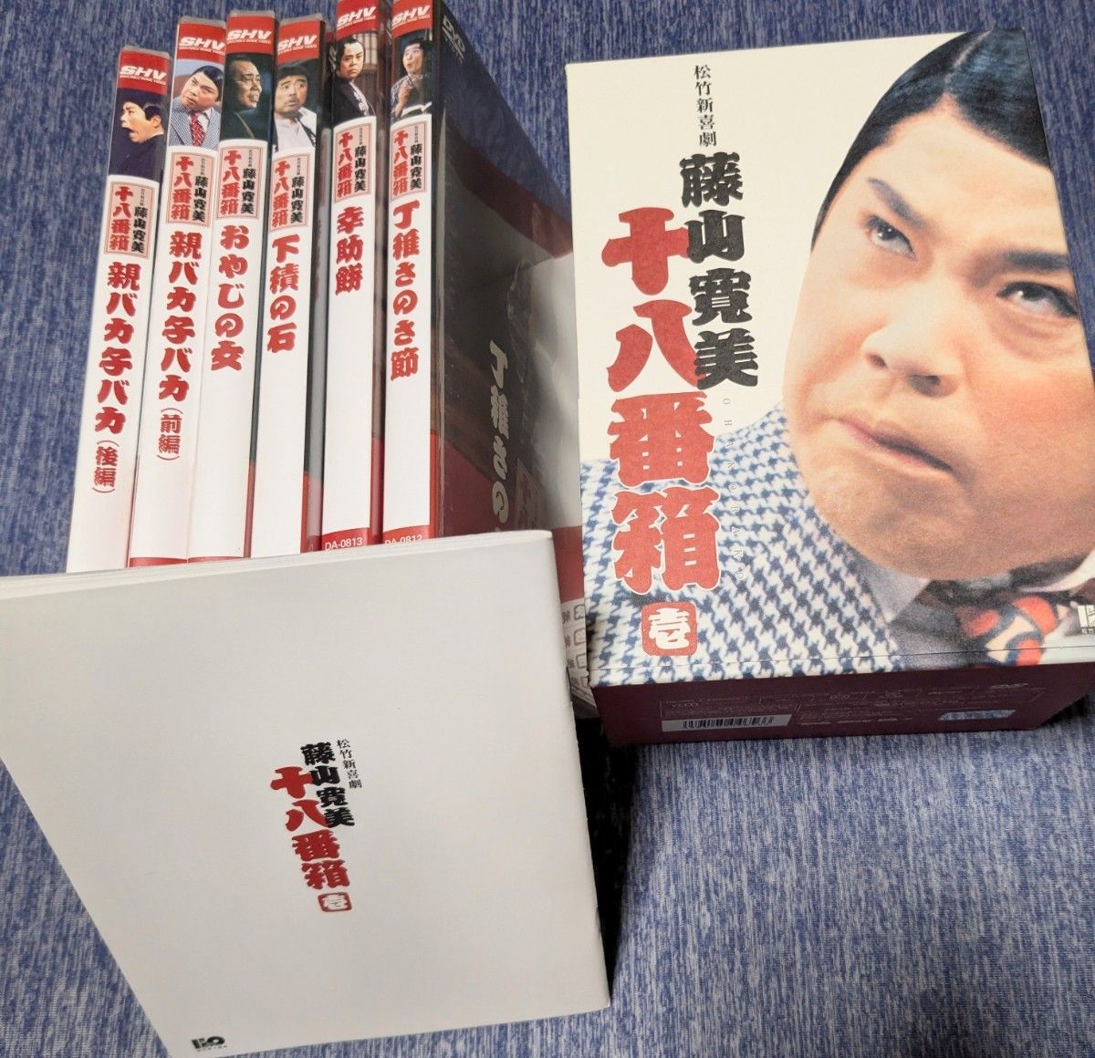 藤山寛美 DVD-BOX 十八番箱 (おはこ箱) 壱，松竹新喜劇｜Yahoo!フリマ