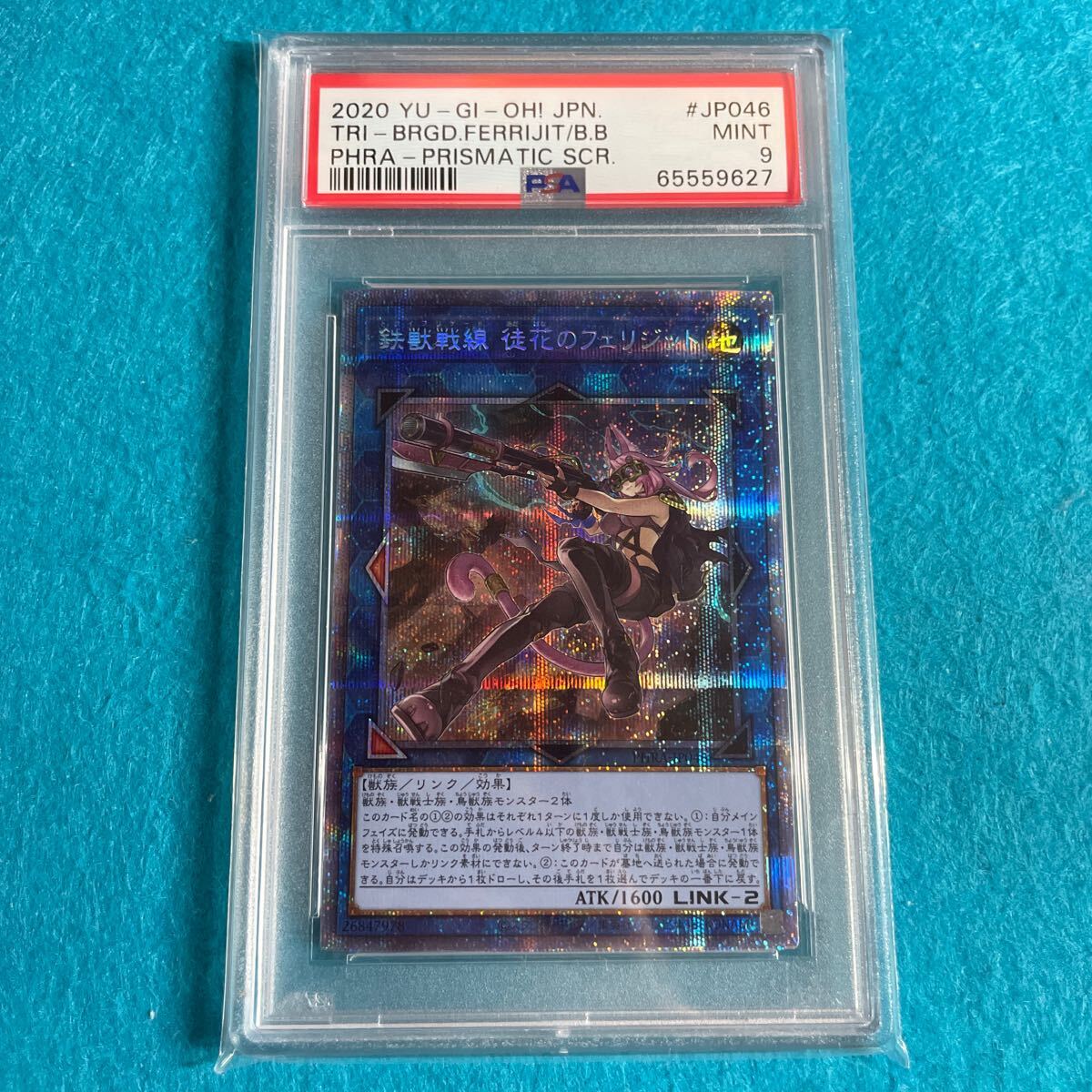 遊戯王 PSA10 鉄獣戦線徒花のフェリジット プリズマティック 遊戯王 鉄