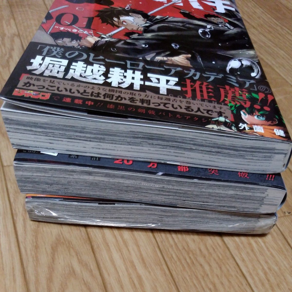 カグラバチ 1～3巻 全巻セット 全巻初版 特典付き｜Yahoo!フリマ（旧