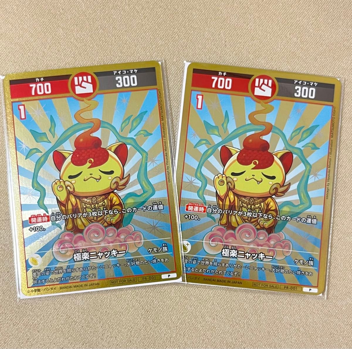 開運コロシアム プロモーションカード 極楽ニャッキー 非売品｜Yahoo