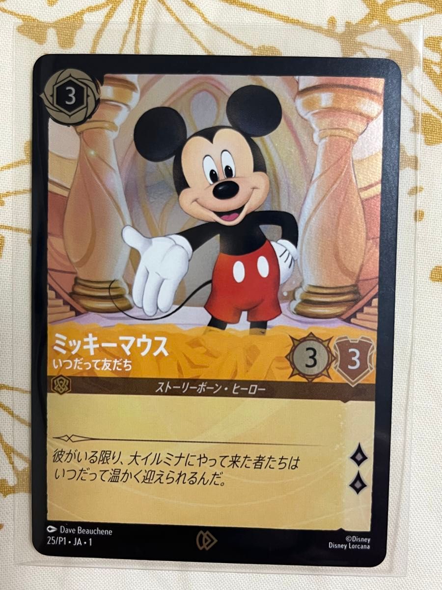 lorcana ロルカナ ミッキーマウス エンチャンテッド PSA10 ロルカナ
