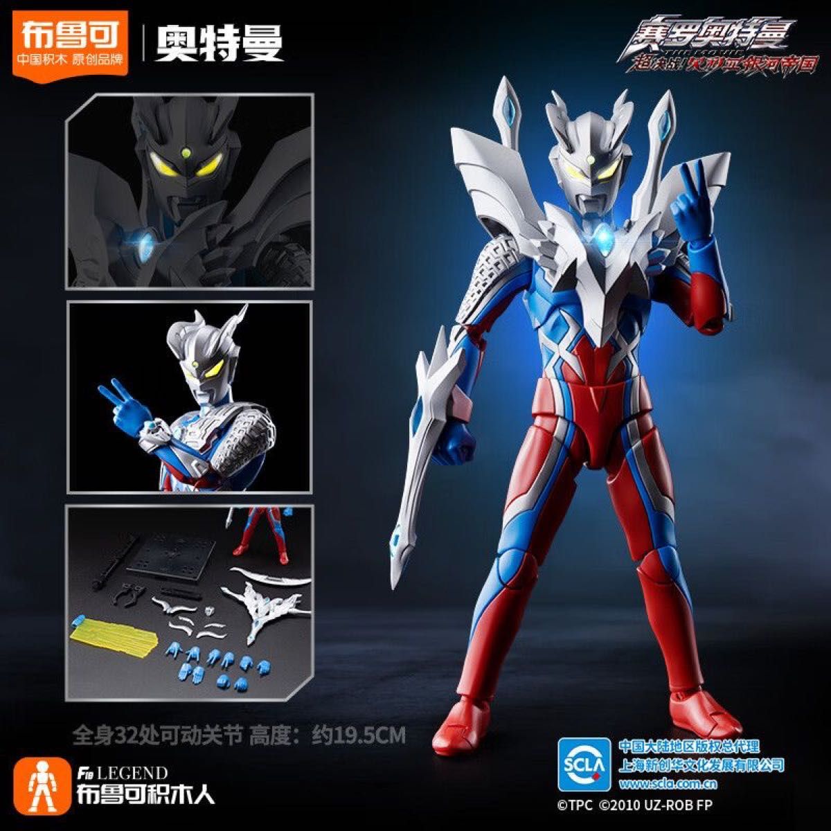 未開封 特典付き 中国限定 布可 ウルトラマンゼロ プラモデル｜Yahoo