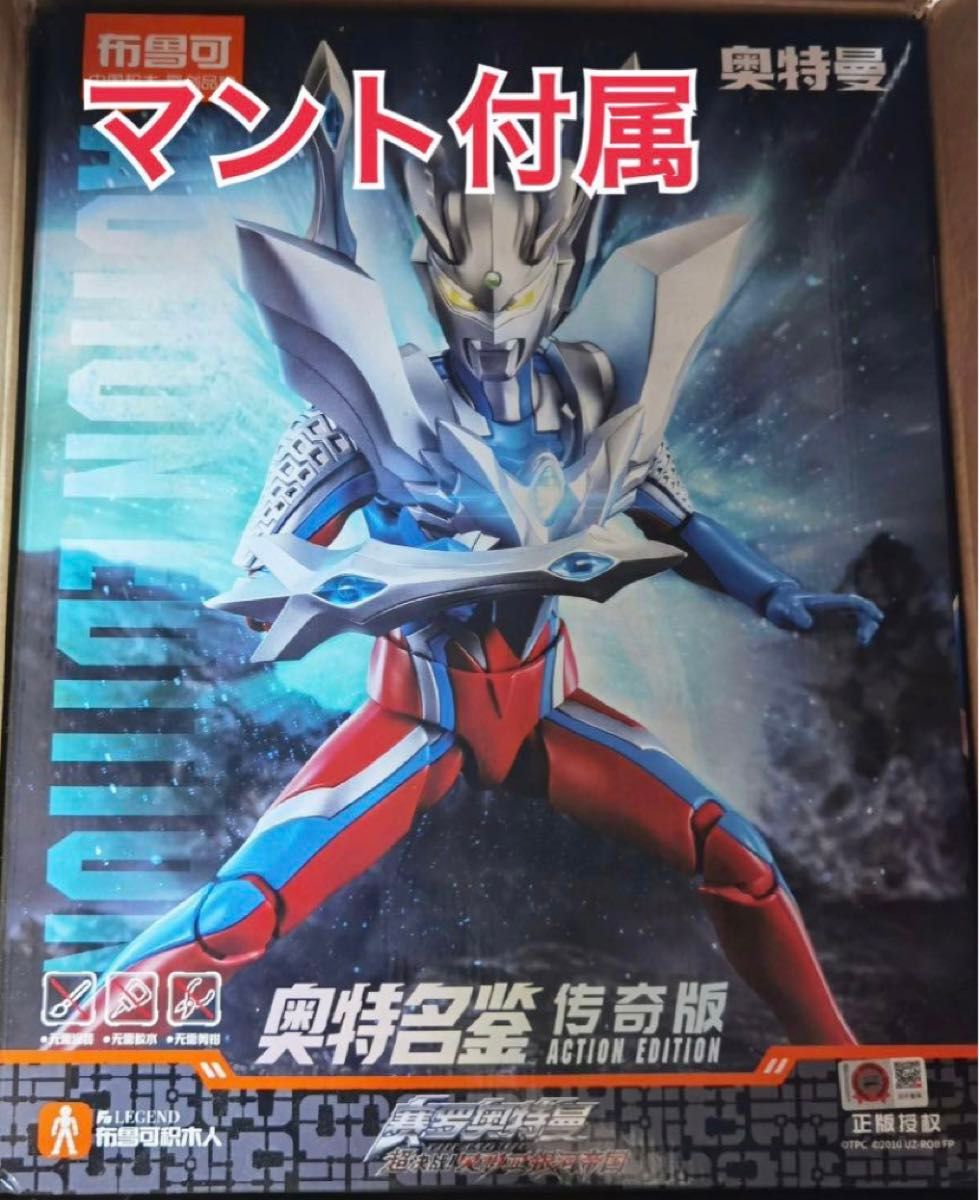 未開封 特典付き 中国限定 布可 ウルトラマンゼロ プラモデル｜Yahoo