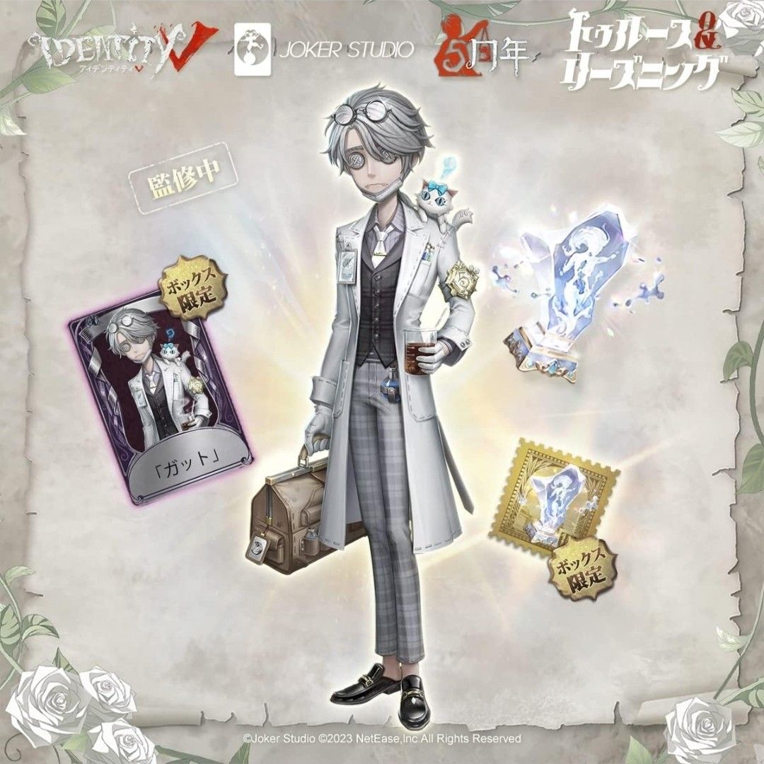 第五人格オフラインパック/特別版/ガット/納棺師/IdentityV｜Yahoo