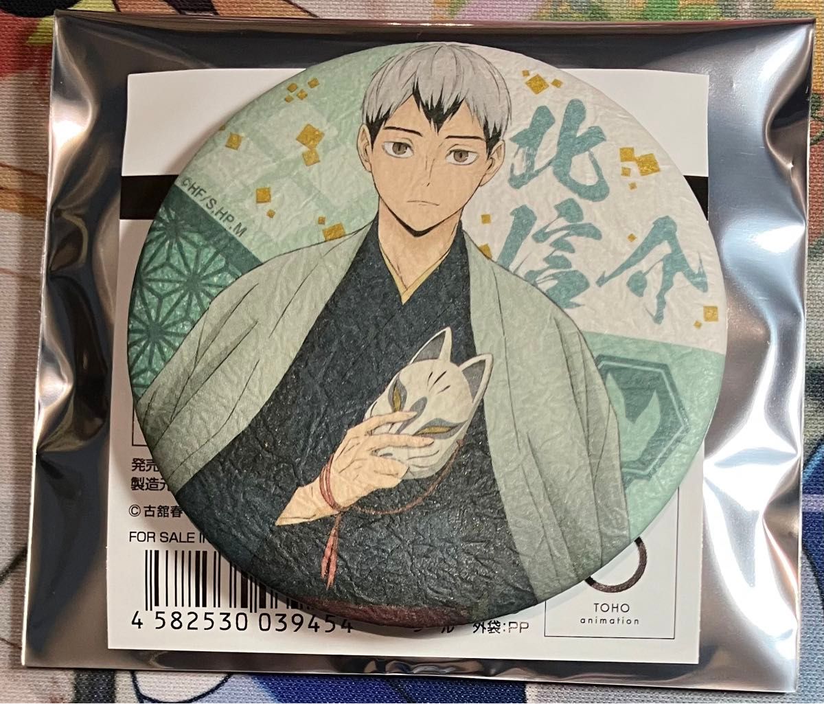 ハイキュー 縁日 和紙風 缶バッジ 北信介 浴衣｜Yahoo!フリマ（旧