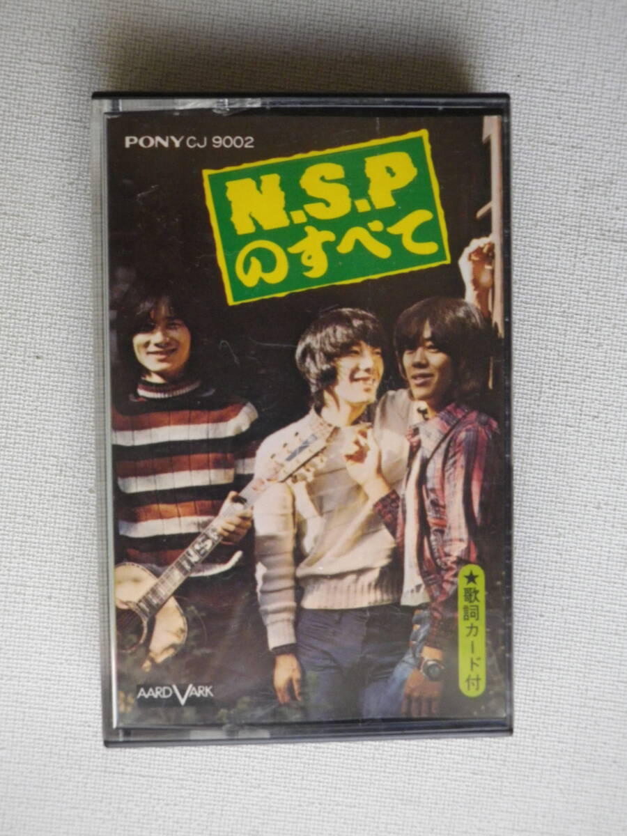 1986年 NSP APOCALYPSE 天野滋 アポカリプス カセットテープ 1986年