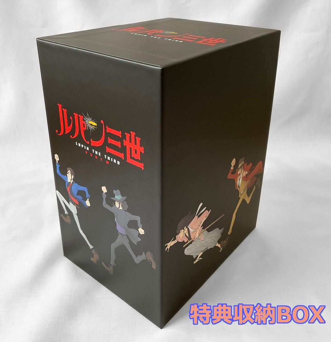 新品未使用・レア】ルパン三世 PART4 ブルーレイ全8巻 初回限定版 全巻