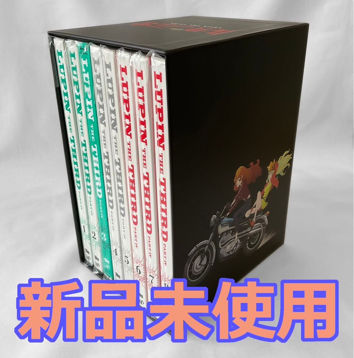 新品未使用・レア】ルパン三世 PART4 ブルーレイ全8巻 初回限定版 全巻
