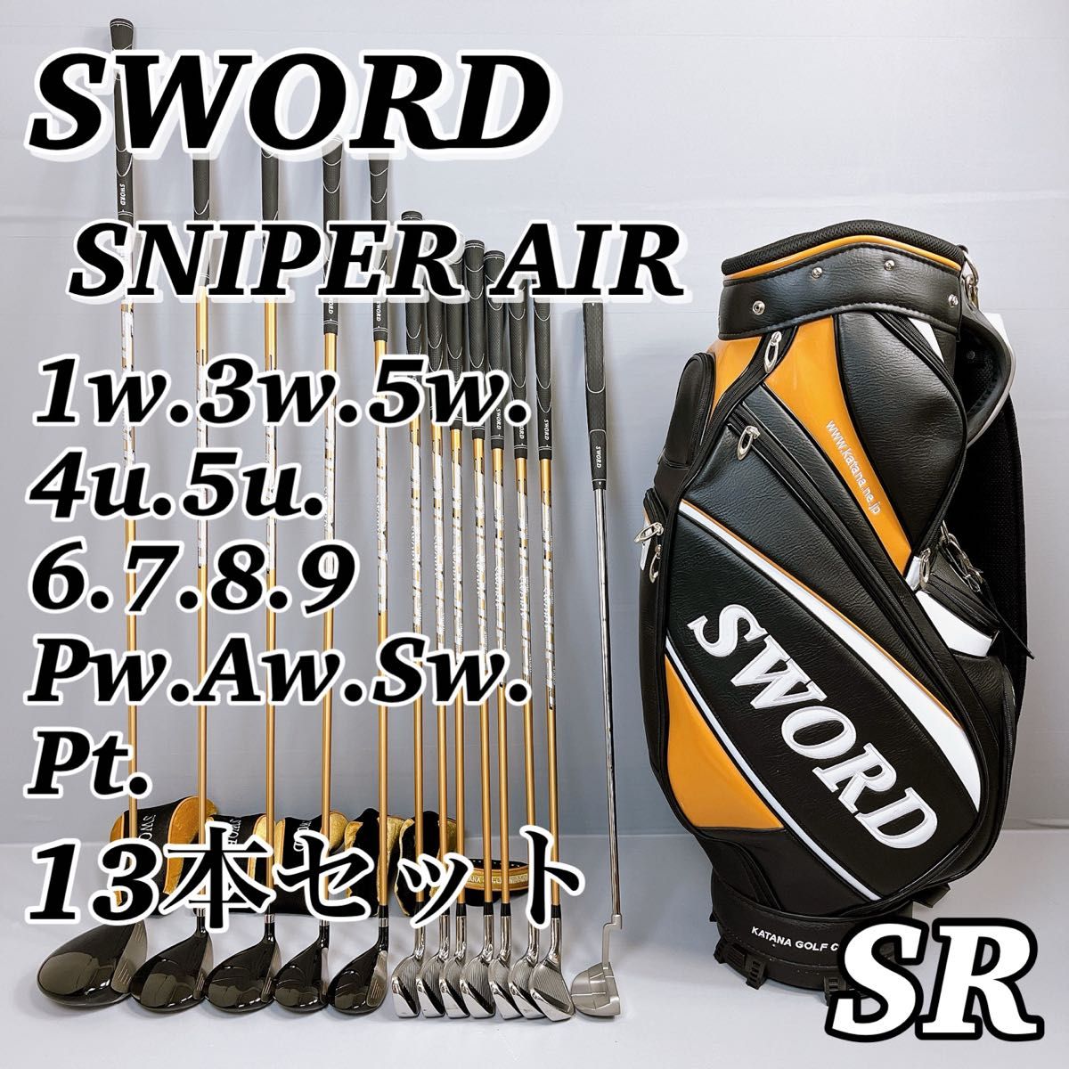 SWORD SNIPER AIR / ソード スナイパー エアー 13本セット カタナ