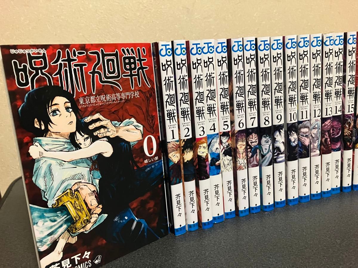 呪術廻戦 全巻 セット 0-27巻｜Yahoo!フリマ（旧PayPayフリマ）