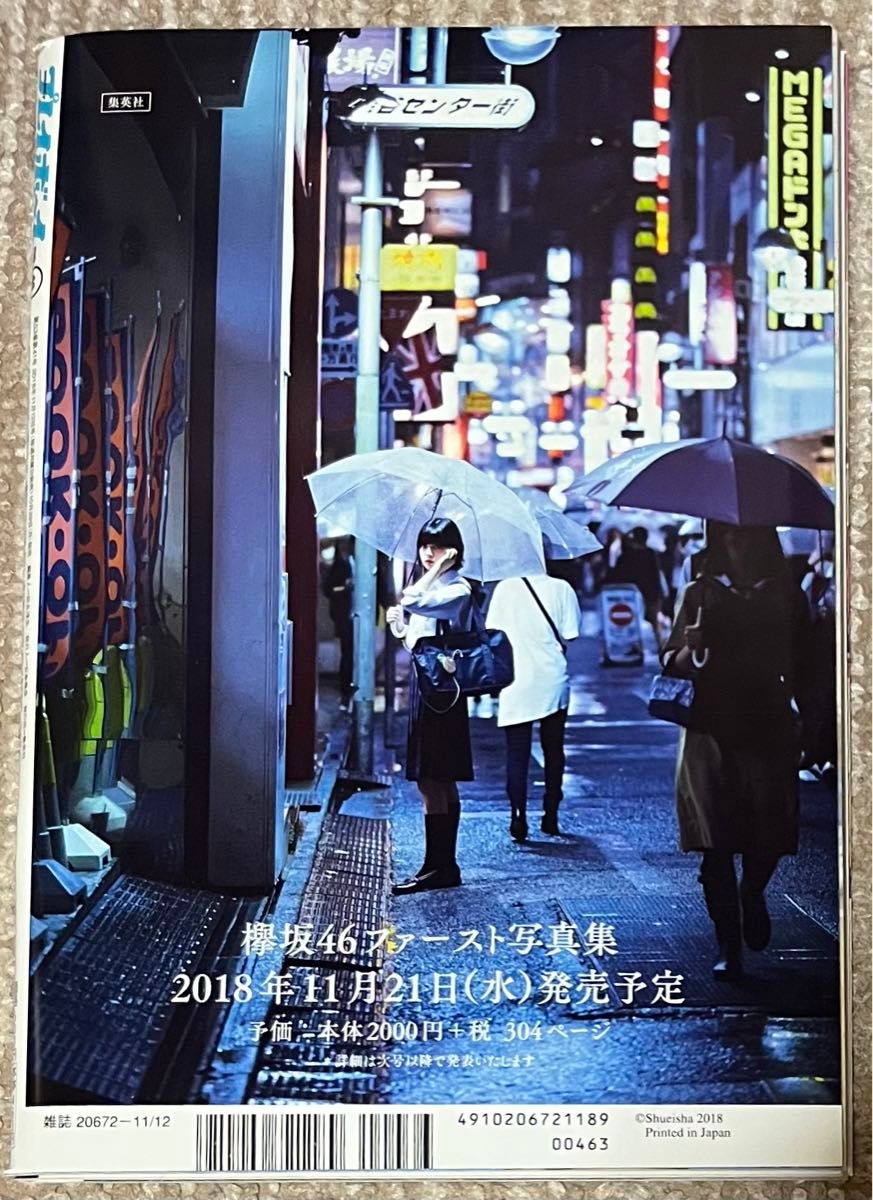 週刊プレイボーイ2018 no 19 20no 46 今田美桜DVD付き｜Yahoo!フリマ