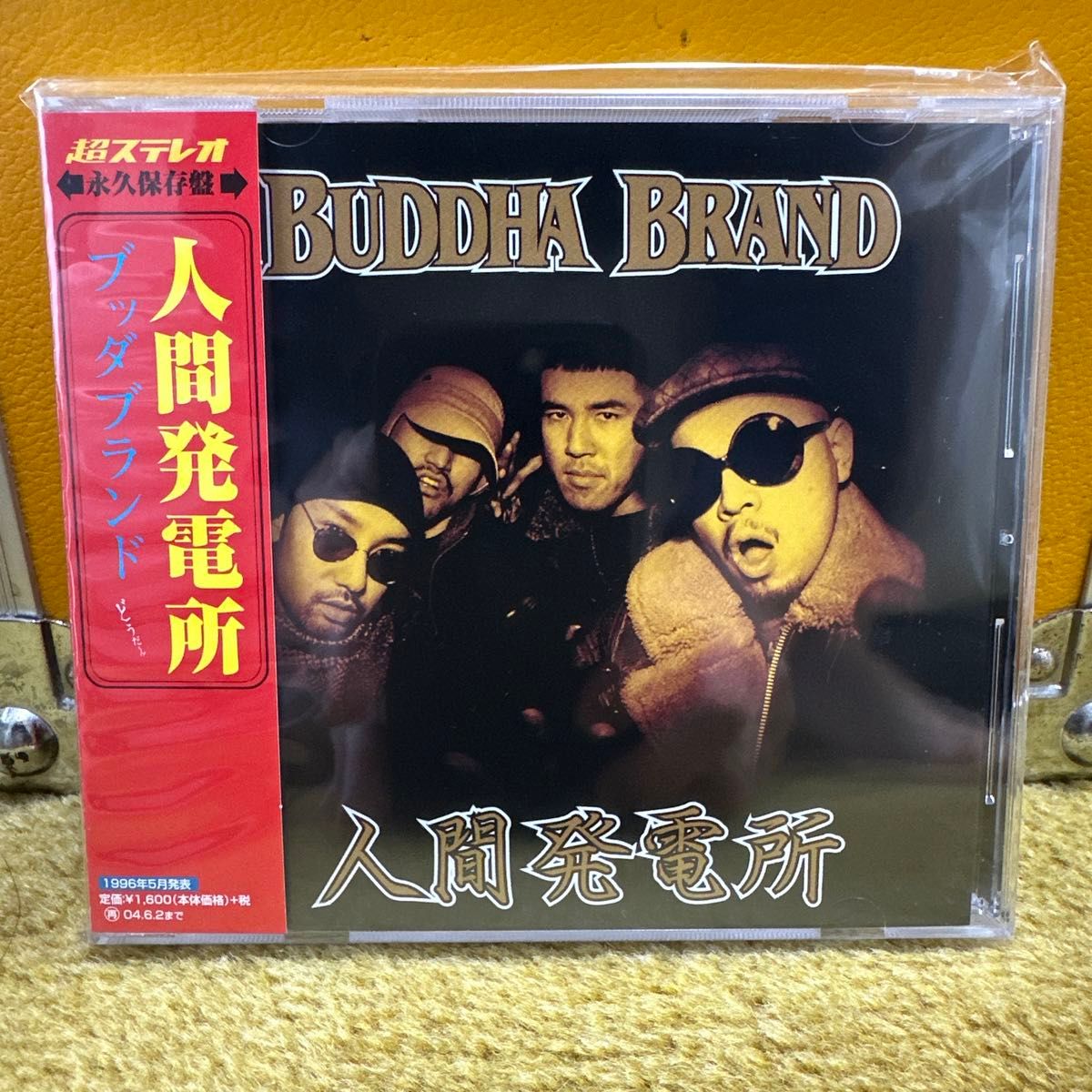 新品 BUDDHA BRAND / 人間発電所 / CD 帯付 / 2003年盤｜Yahoo!フリマ