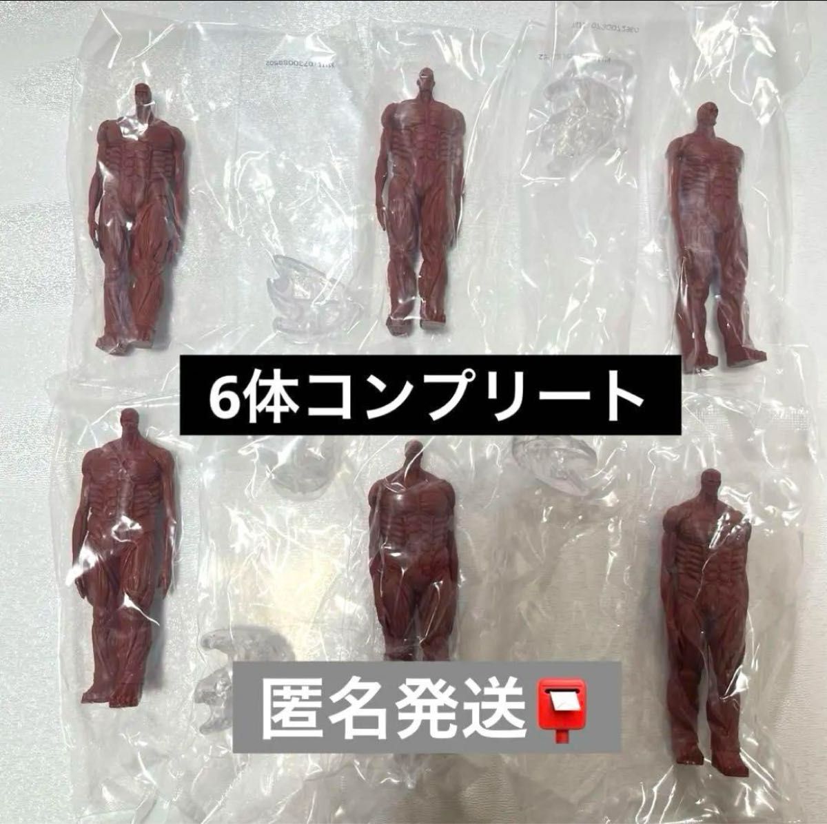 進撃の巨人一番くじ I賞 地ならしフィギュア 6体セット コンプリート