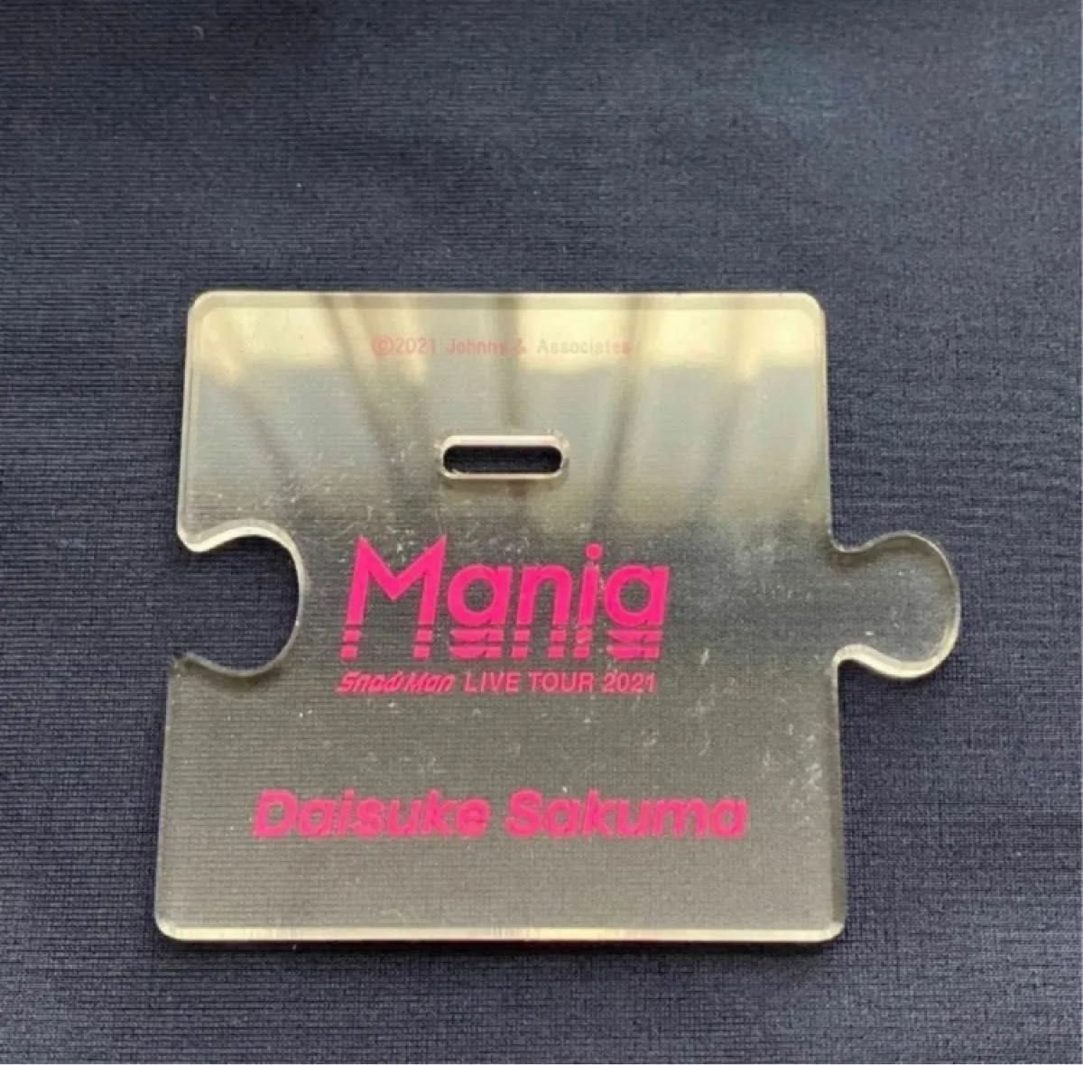 SnowMan アクリルスタンド LIVE TOUR 2021 Mania おまけ付き 佐久間