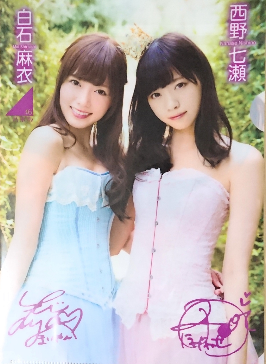 Yahoo!オークション - 未使用品 白石麻衣 西野七瀬 クリアファイル EX