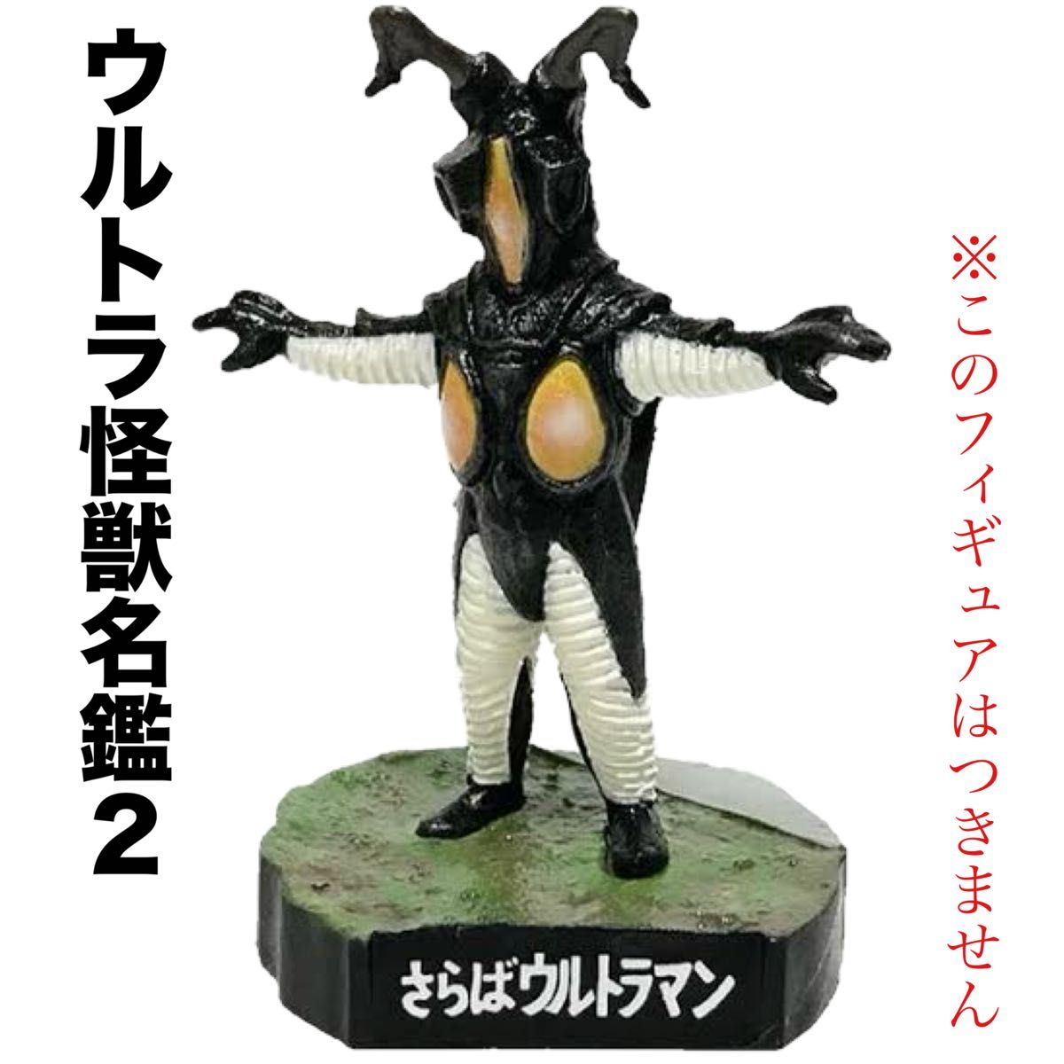 ウルトラ怪獣戯画 ウルトラ兄弟ラストバトル スペシャル ウルトラマン