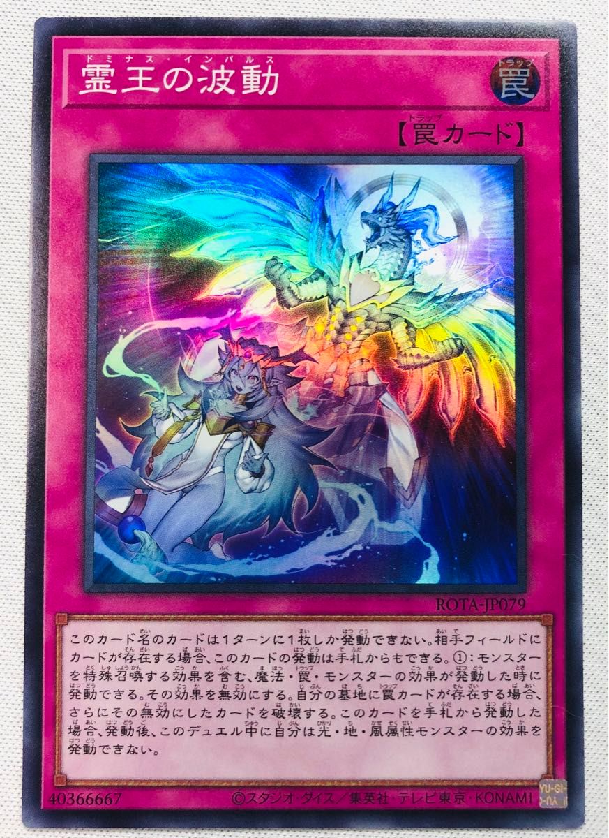 アジア版 遊戯王 霊王の波動 25TH 2枚 アジア 2枚セット 遊戯王 霊