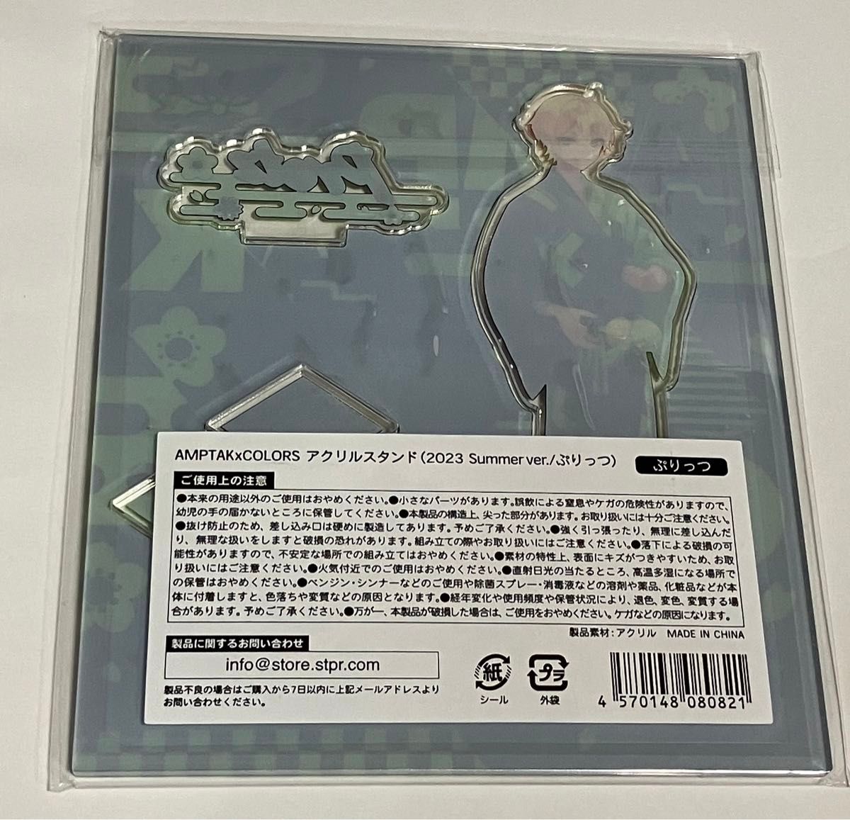 未開封/アンプタックカラーズ ぷりっつ アクリルスタンド｜Yahoo