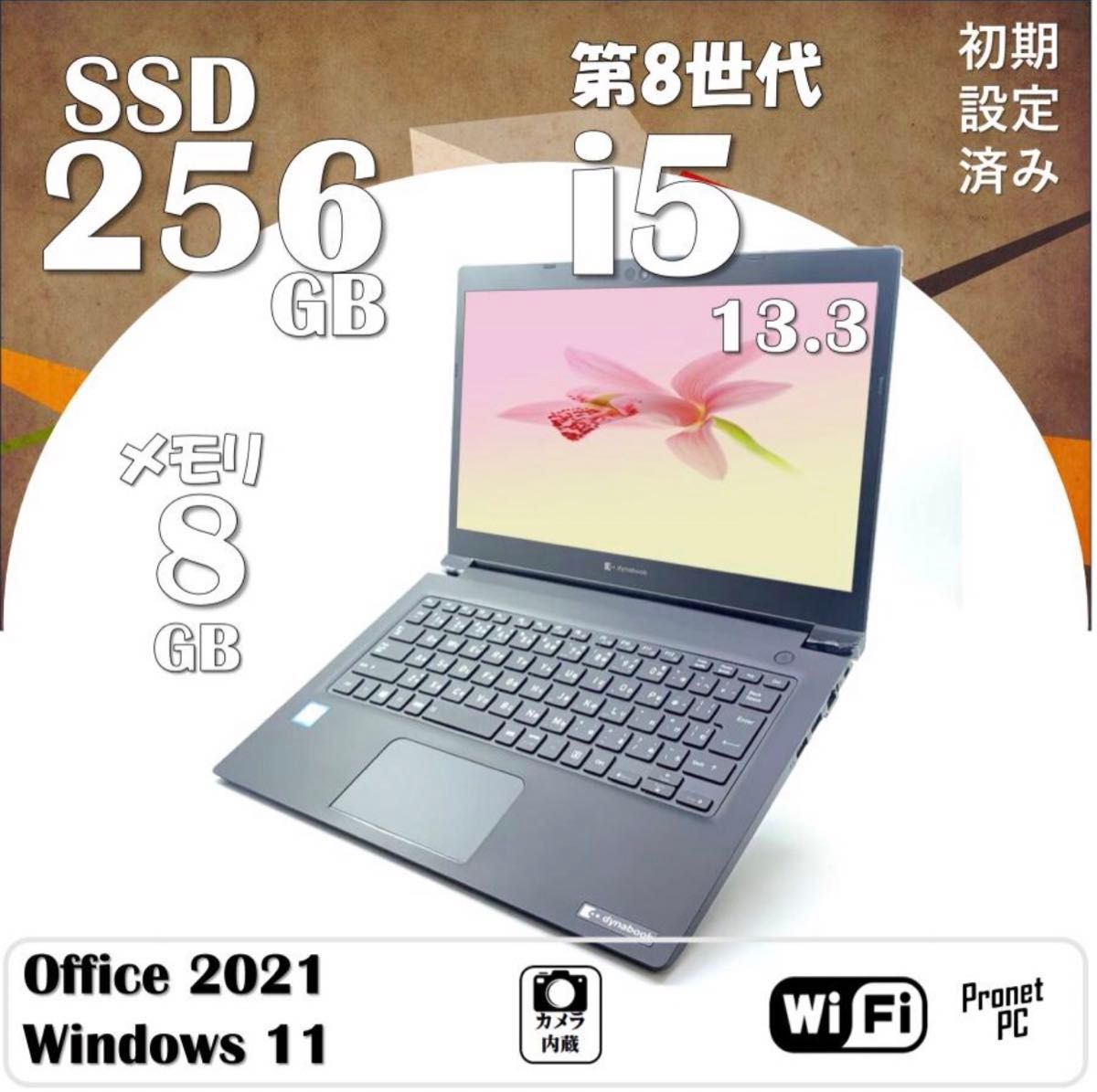 TOSHIBA Dynabook Windows11coreM SSD 【公式通販】