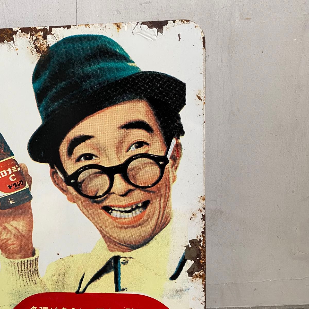 オロナミンC ホーロー看板 巨人の星 両面看板 大村崑 琺瑯看板 大塚