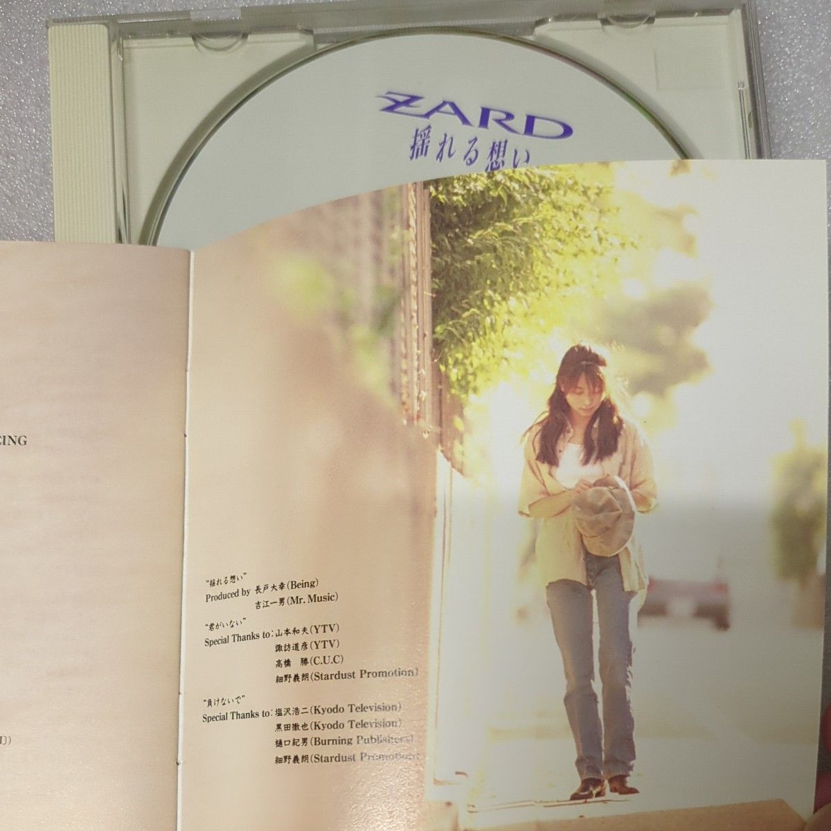 CD ZARD アルバム「 揺れる想い」｜Yahoo!フリマ（旧PayPayフリマ）