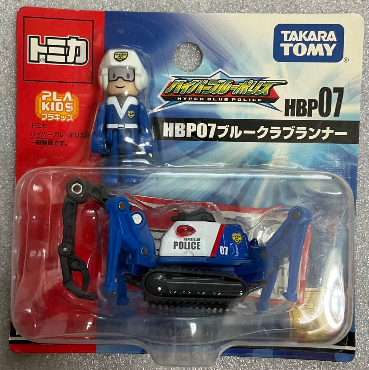 トミカ ハイパーブルーポリス HBP01 6 7 8 ハイパーレスキュー HR06 5