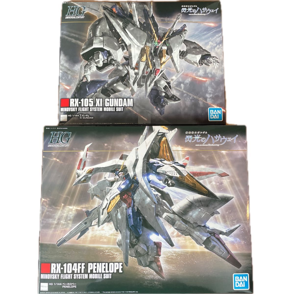 HG 1/144 2点セット クスィーガンダム ペーネロペー 未組立 保管品