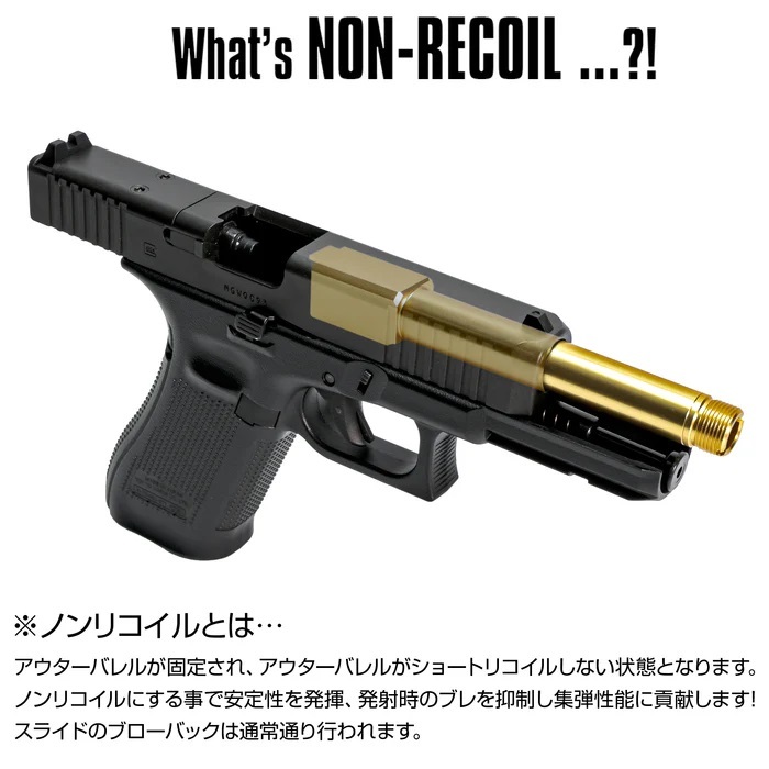 ライラクス 東京マルイ グロック17 Gen5 MOS ノンリコイル2WAYアウター