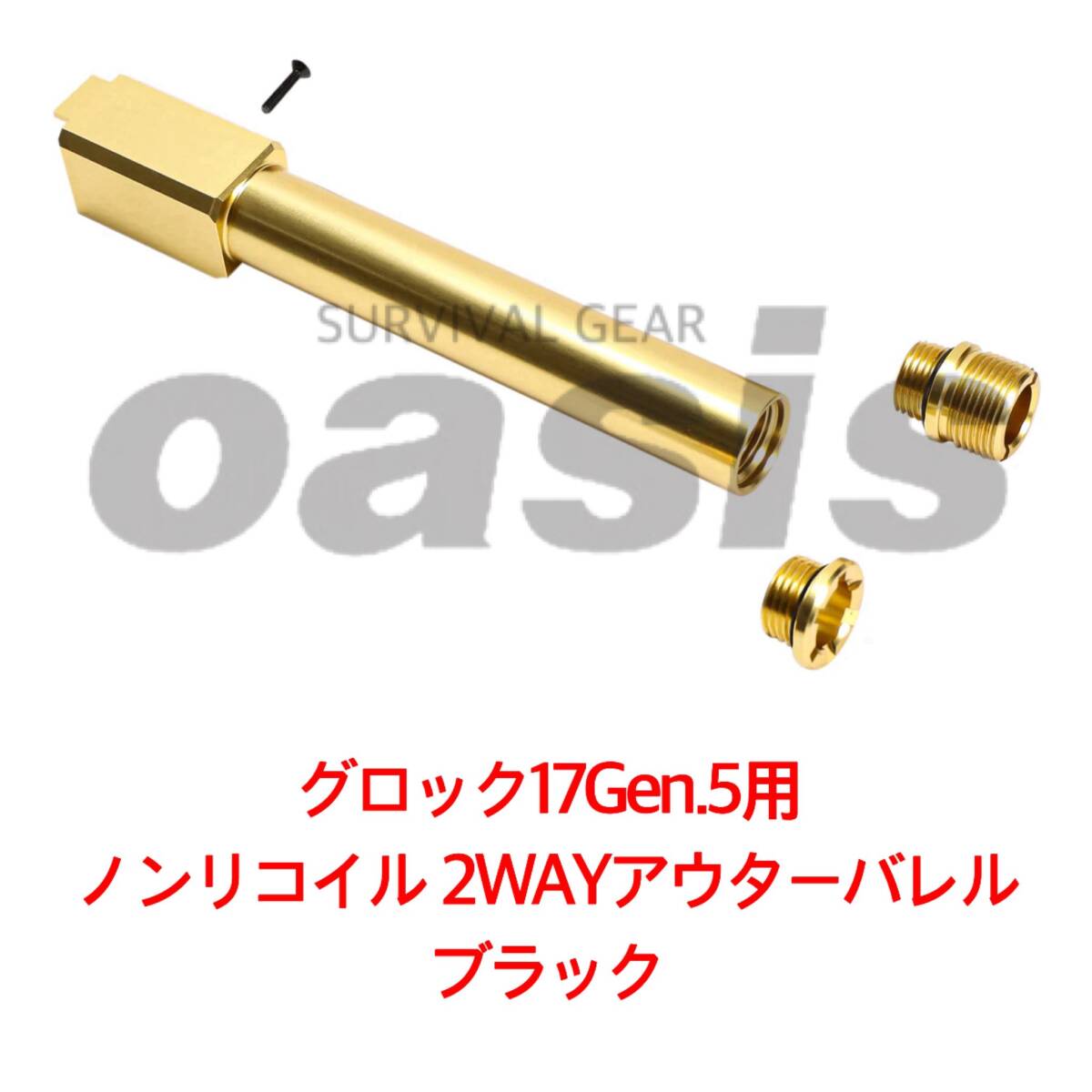 ライラクス 東京マルイ グロック17 Gen5 MOS ノンリコイル2WAYアウター