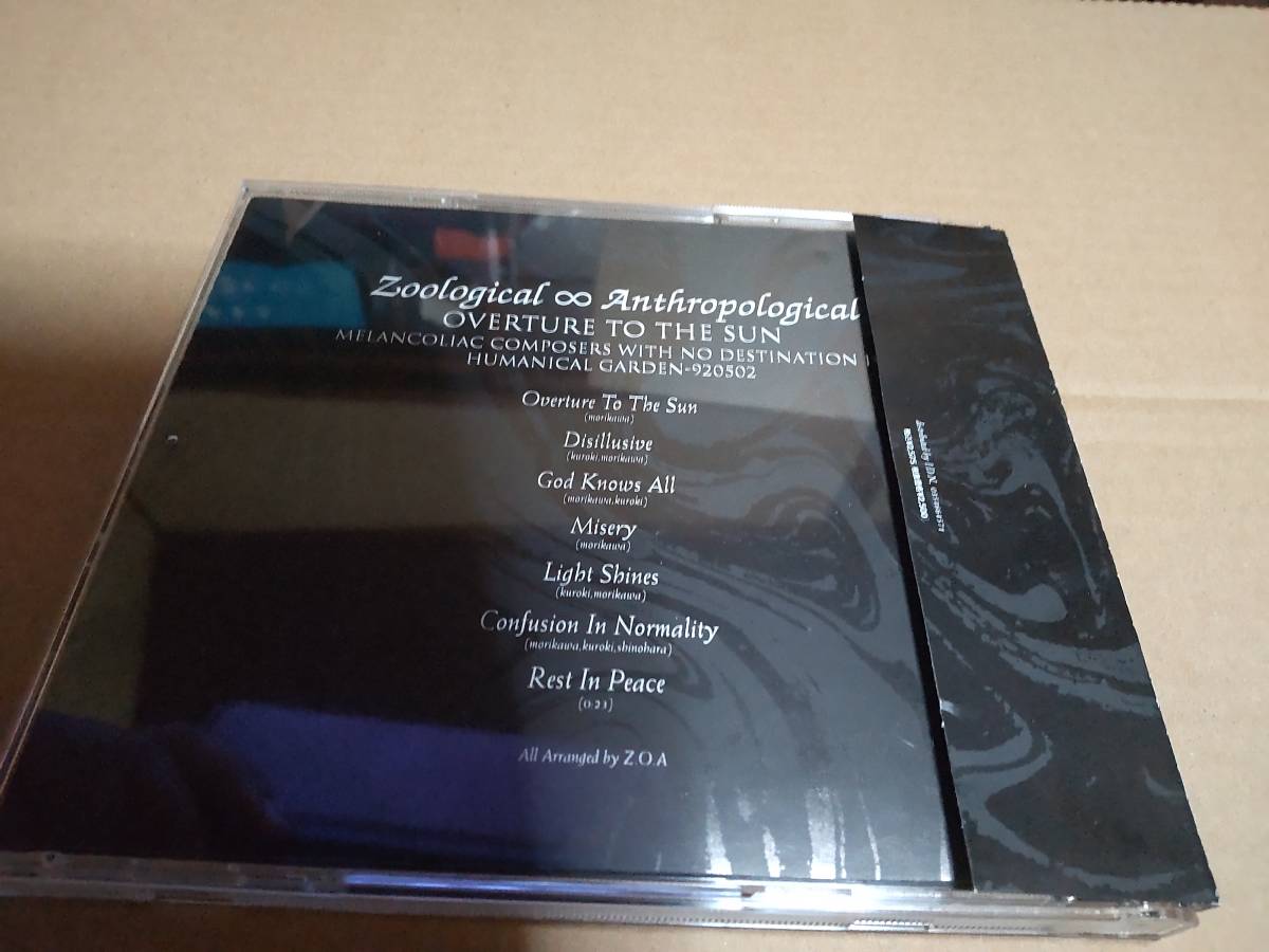 Z・O・A 太陽の序曲 OVERTURE TO THE SUN/森川誠一郎 吉田達也