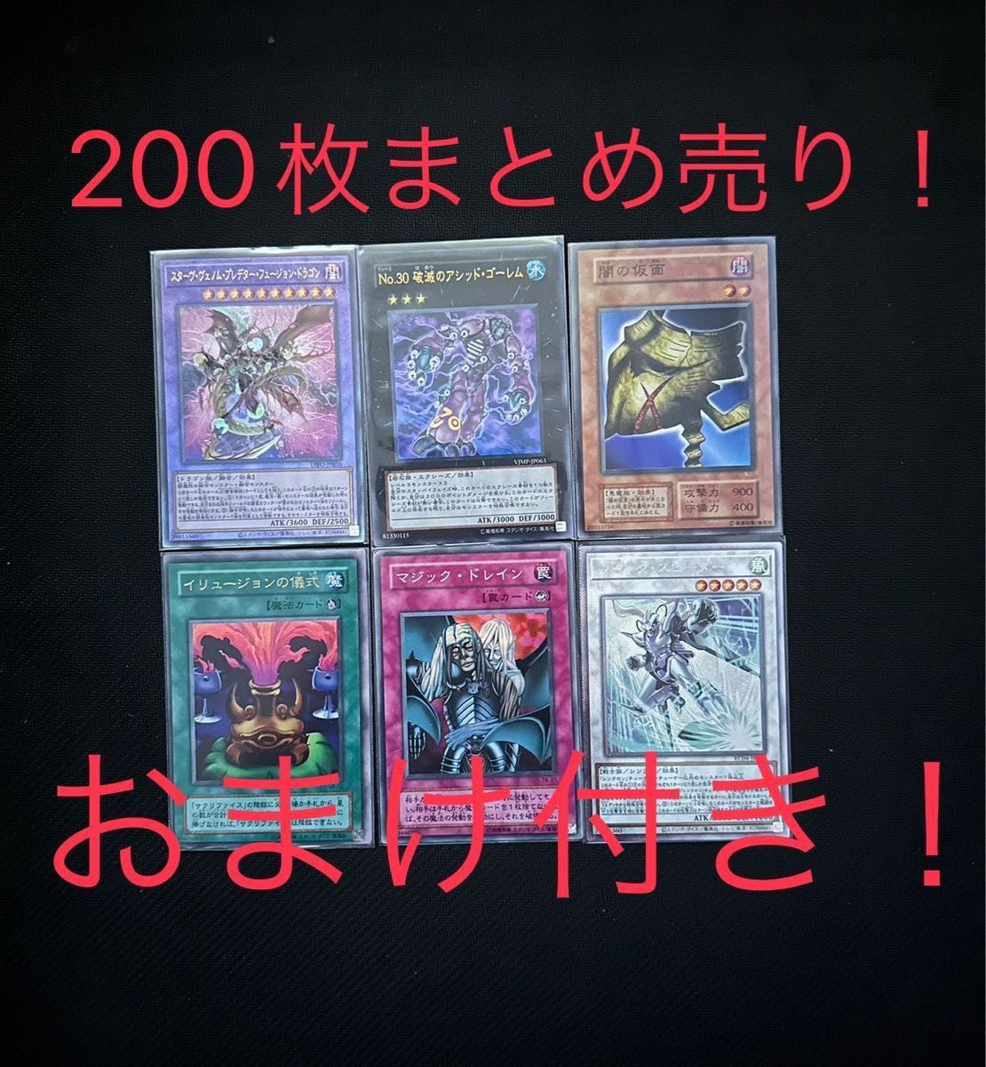 遊戯王引退品 スーパーウルトラ旧レリーフ等総累計200枚以上 まとめ