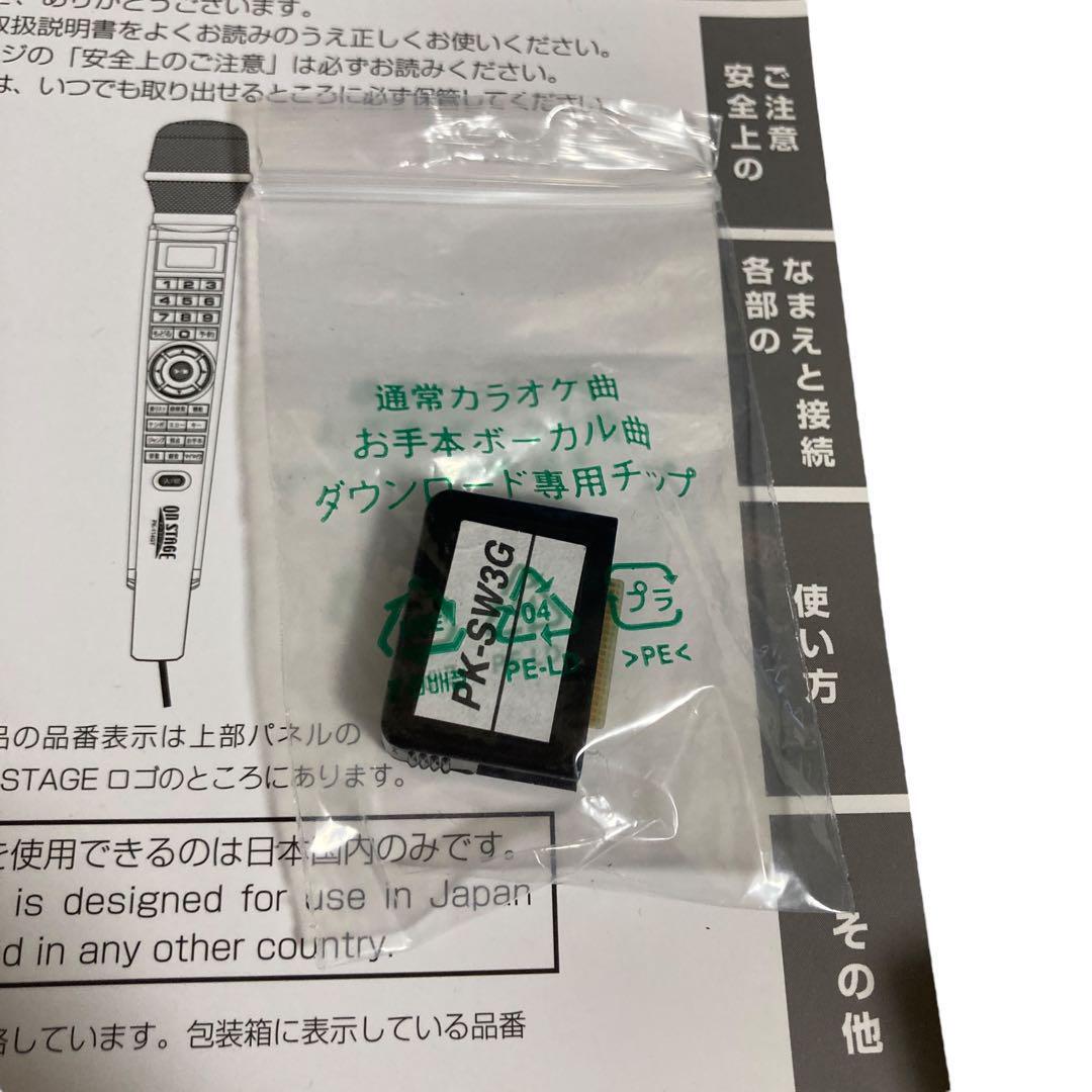 オンステージ ON STAGE PK-114GT パーソナルカラオケ サブマイク