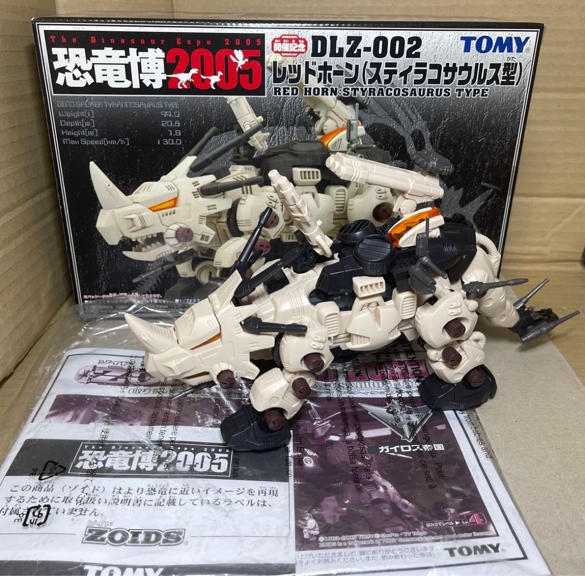 ゾイド【恐竜博2005年開催記念のレッドホーン】組立済み｜Yahoo