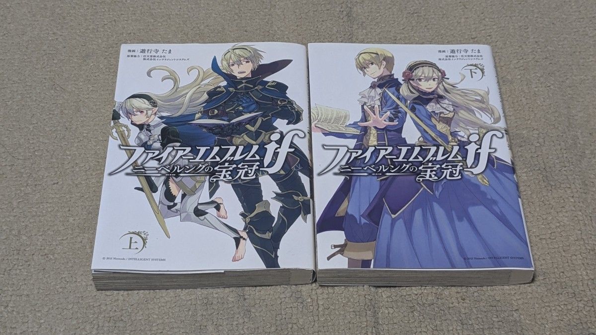 全巻セット】ファイアーエムブレムif ニーベルングの宝冠(1-2巻 全巻