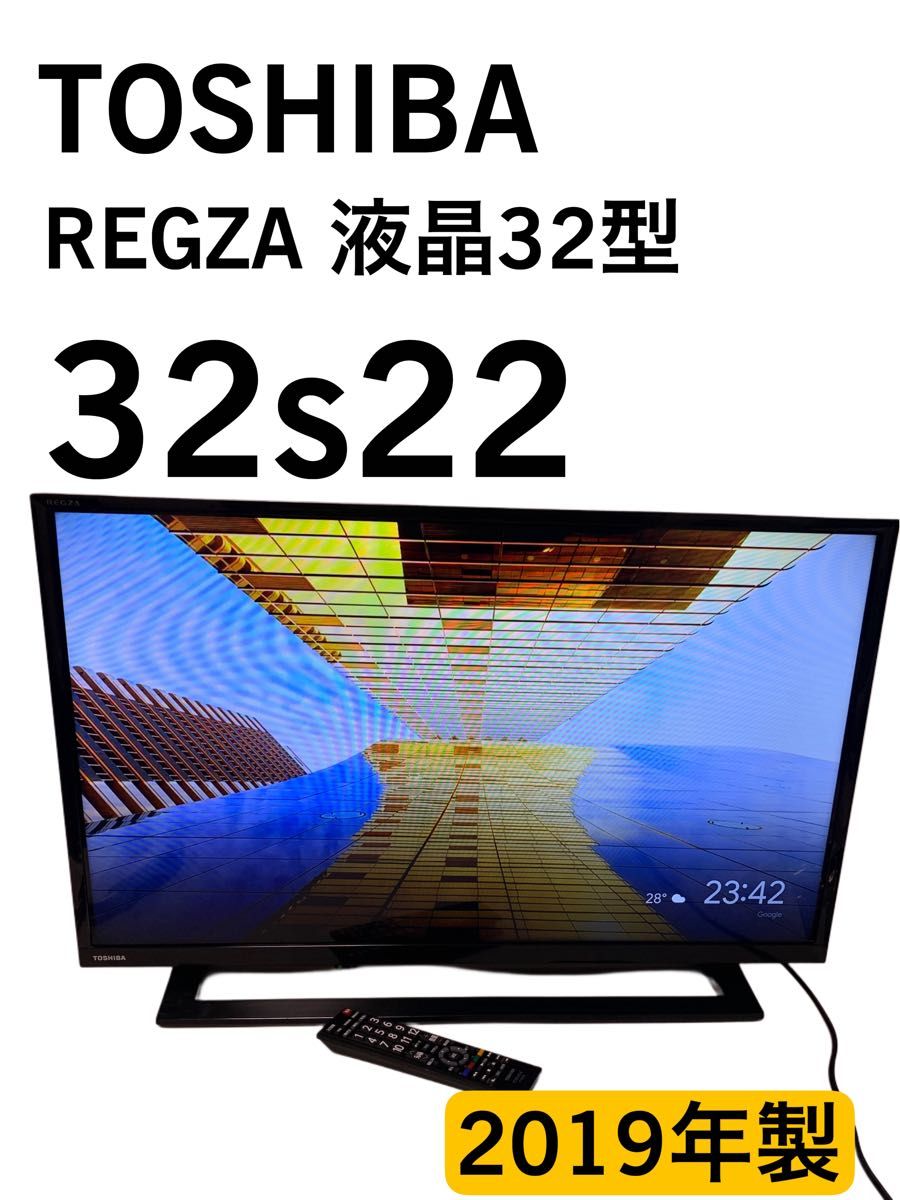 TOSHIBA REGZA 32S22 液晶テレビ 32インチ 東芝 REGZA 32S22 [32インチ