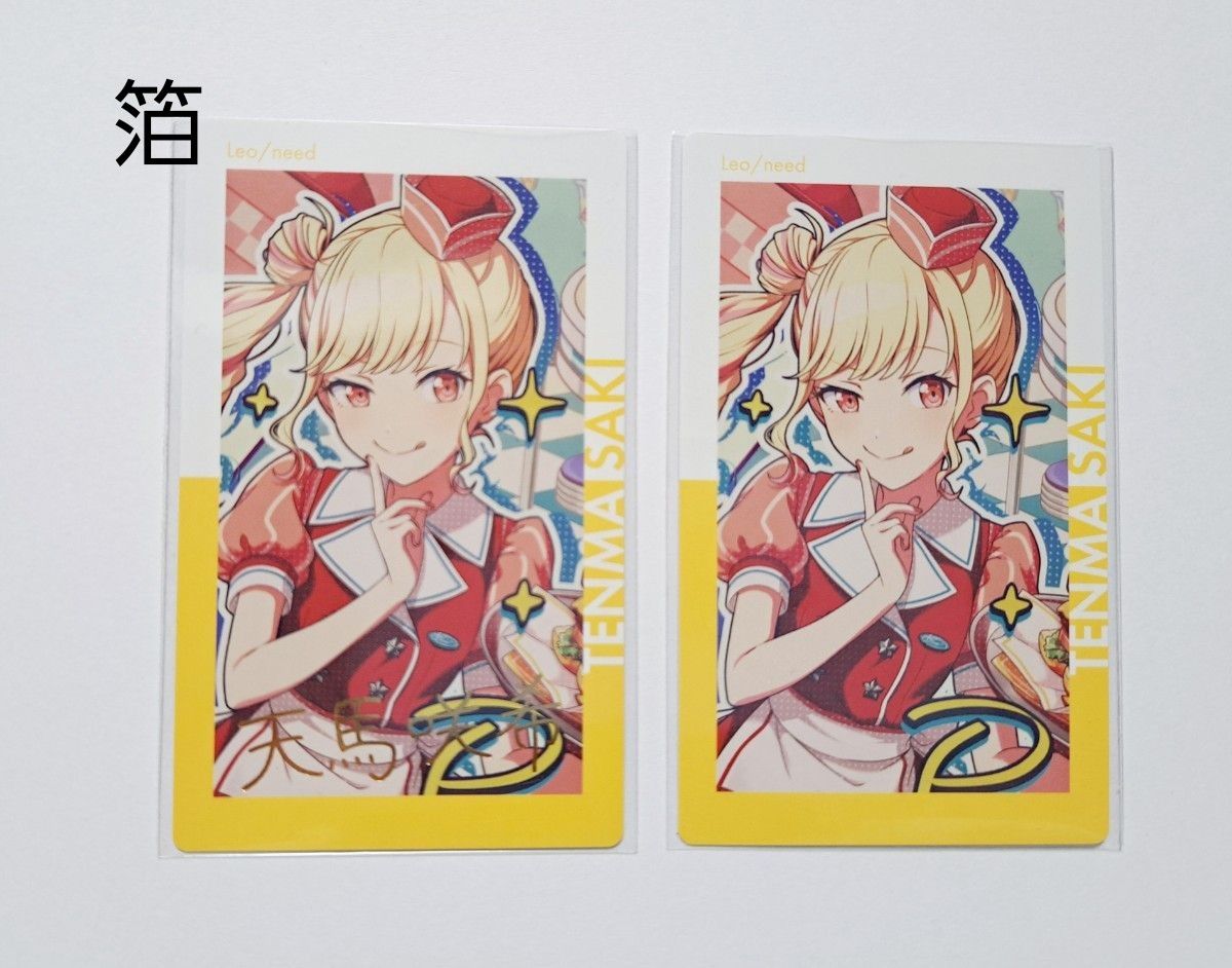 プロセカ 天馬咲希 エピカ 箔押し｜Yahoo!フリマ（旧PayPayフリマ）