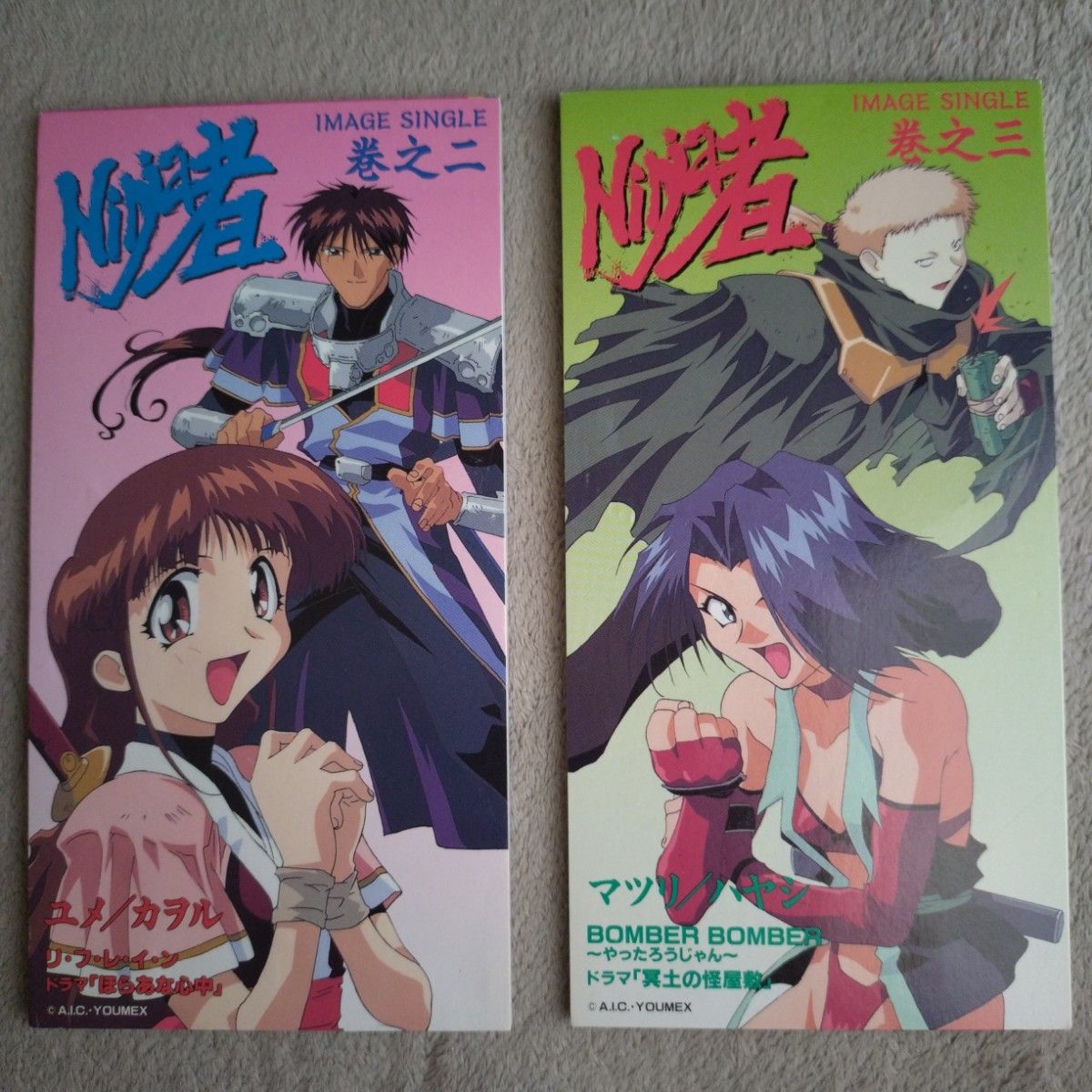 8cm CD NINJA者 イメージ・シングル キャラソン セット｜Yahoo!フリマ