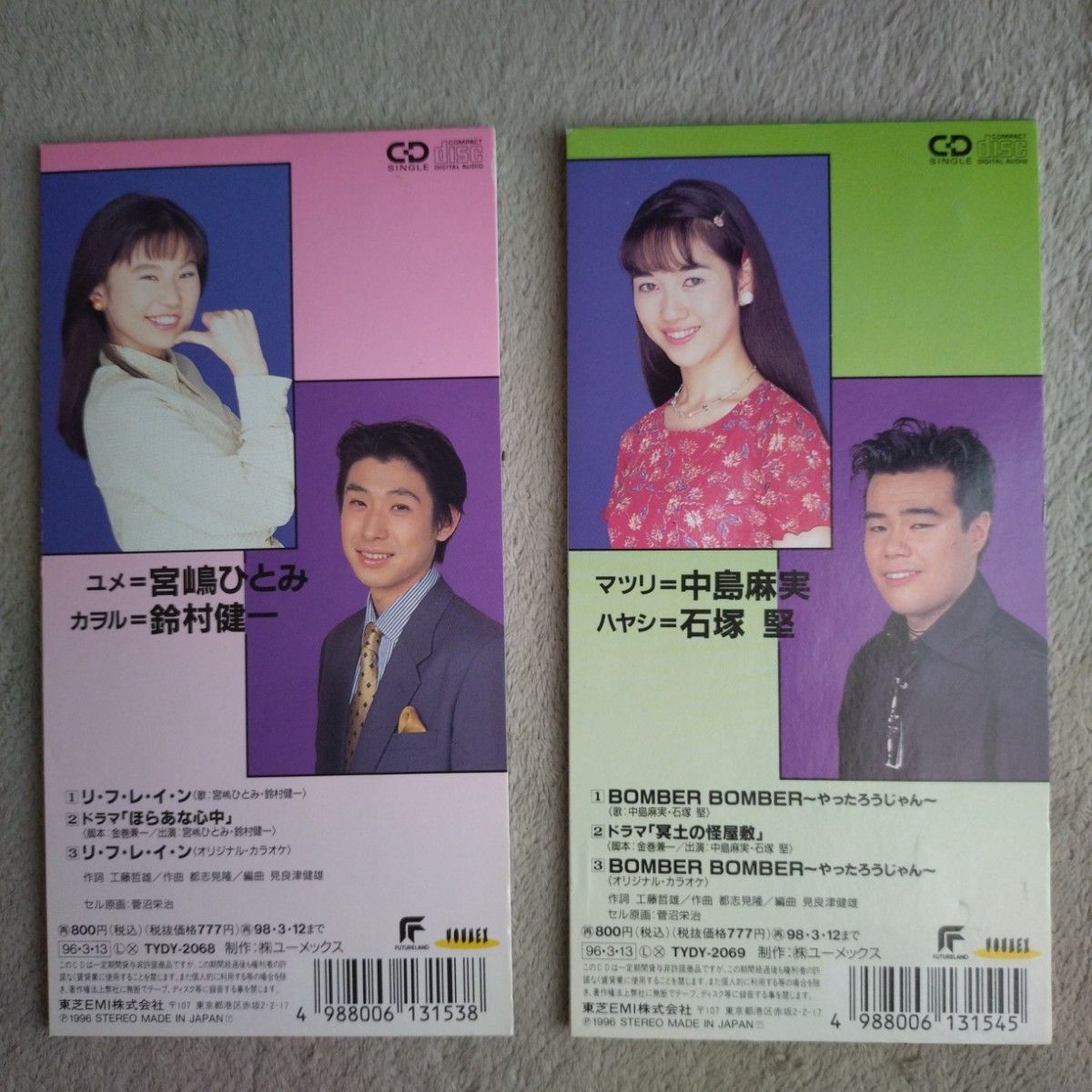 8cm CD NINJA者 イメージ・シングル キャラソン セット｜Yahoo!フリマ