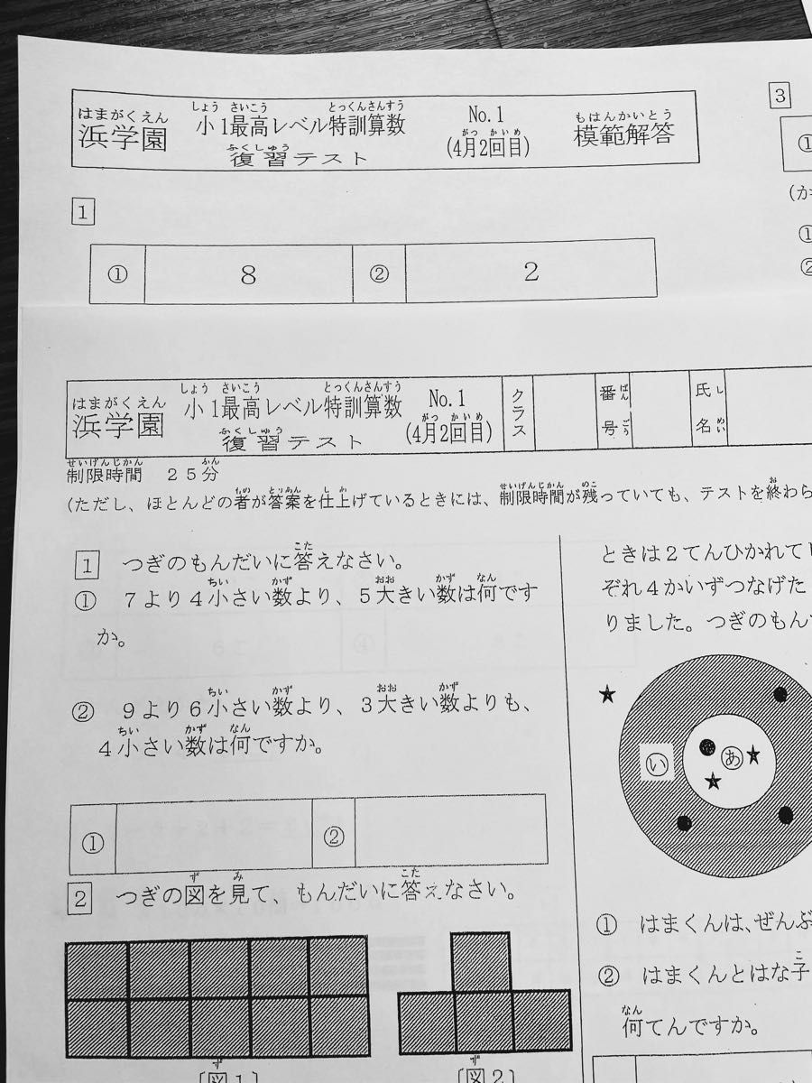 小3 希学園ベーシック復習テスト 国語.算数2教科 小3 希学園ベーシック