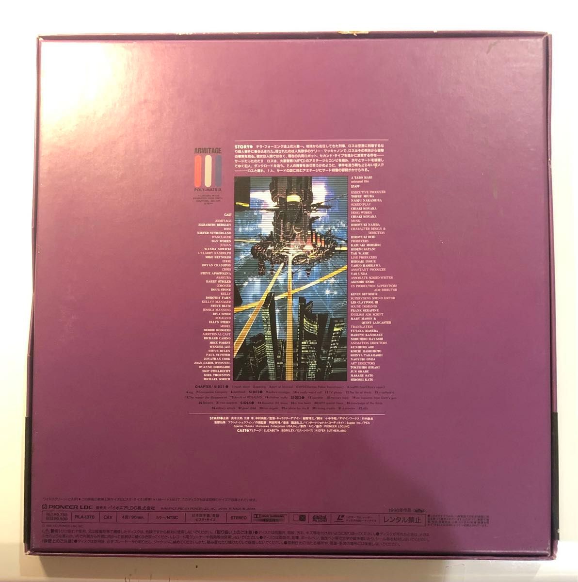 アミテージ・ザ・サード レーザーディスク｜Yahoo!フリマ（旧PayPay