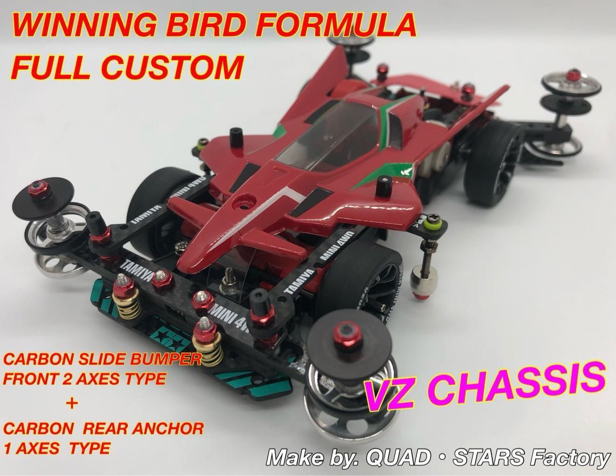 ミニ四駆・完成品】ウイニングバードフォーミュラ／VZシャーシ