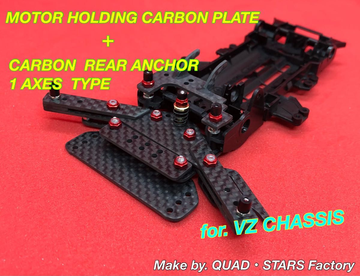 ミニ四駆・VZシャーシ用】1軸リヤアンカー／19mmローラー対応＋