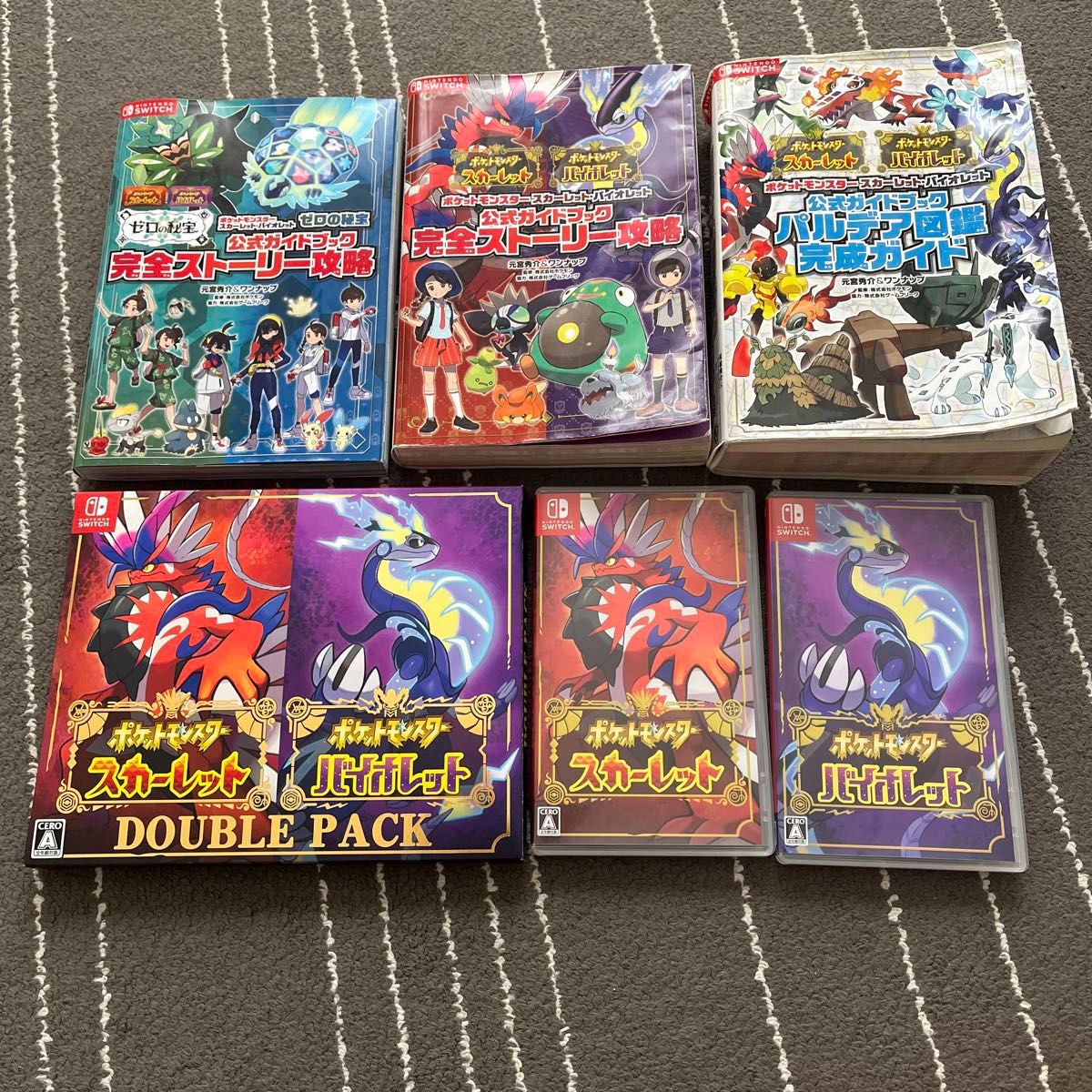 ポケモン SV スカーレット バイオレット ダブルパック & 攻略本セット