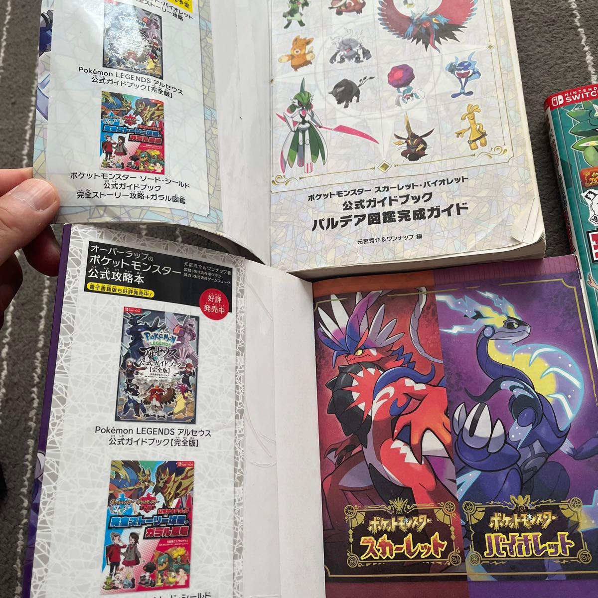 ポケモン SV スカーレット バイオレット ダブルパック & 攻略本セット