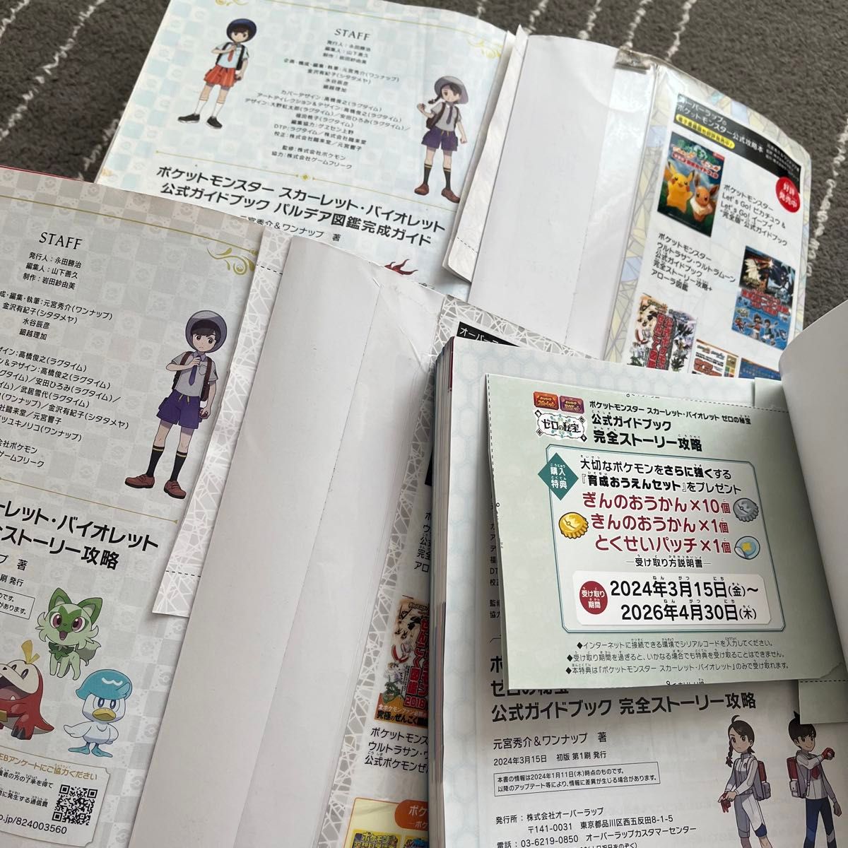 ポケモン SV スカーレット バイオレット ダブルパック & 攻略本セット